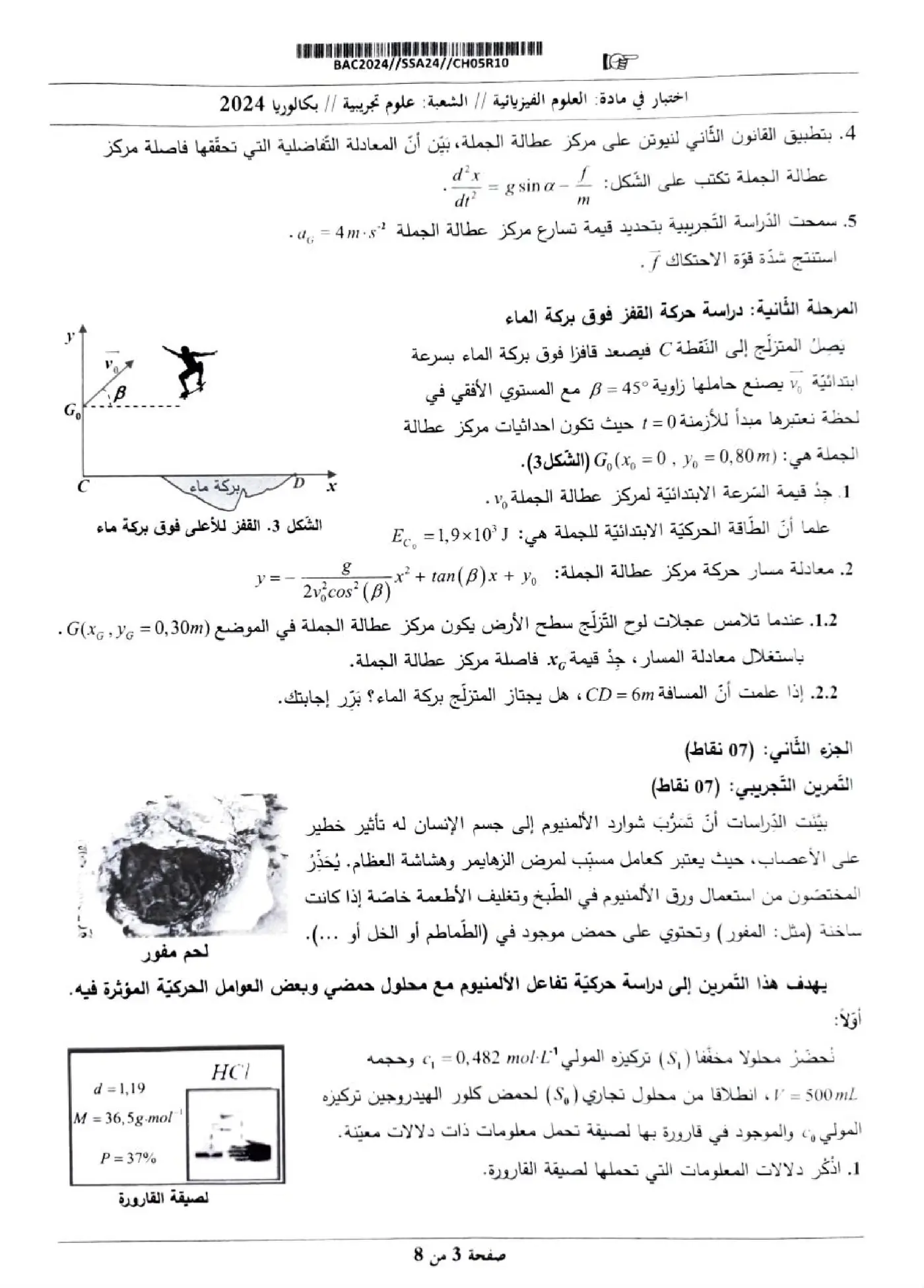 الصفحة 3 من 8