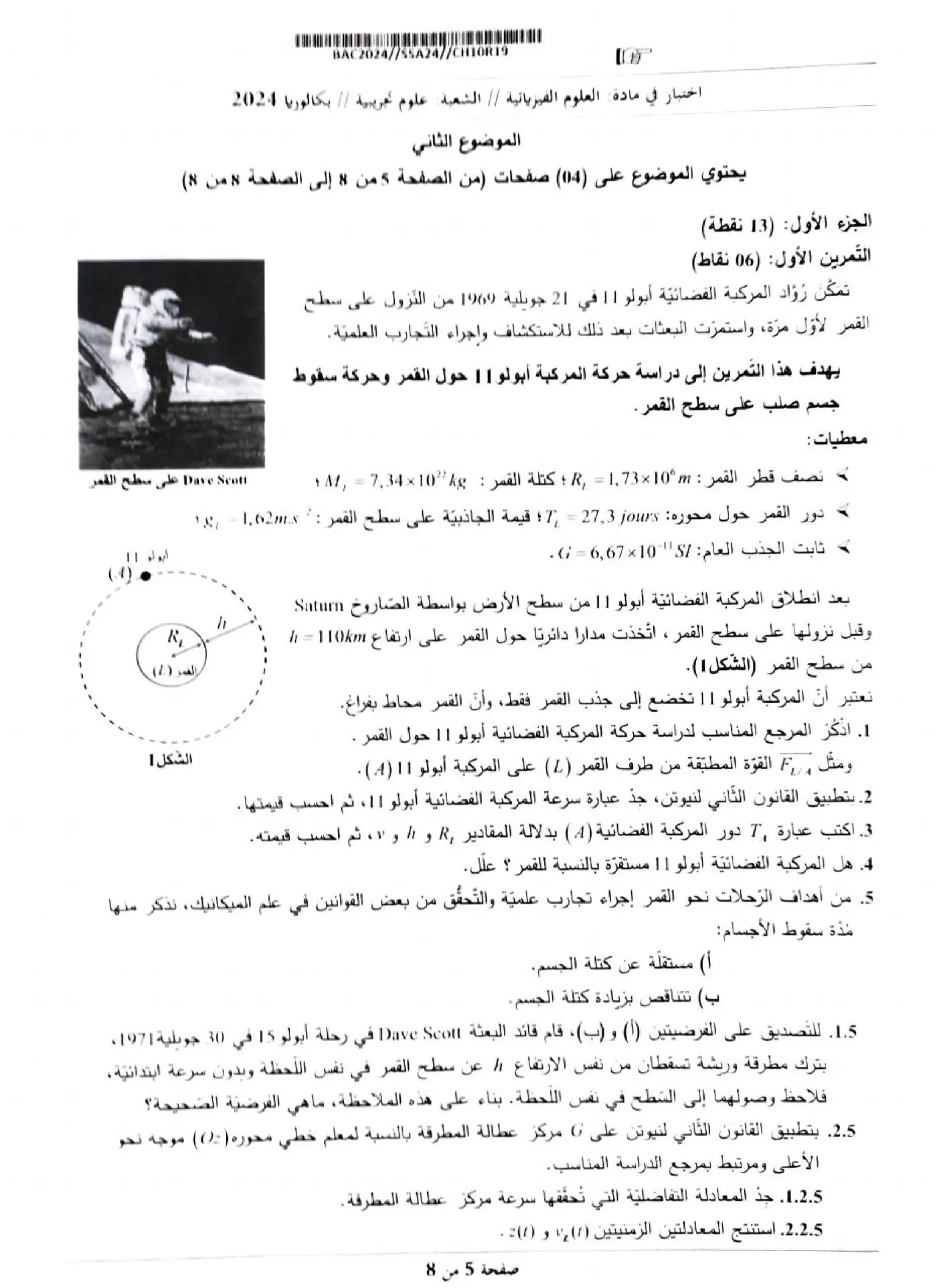 الصفحة 5 من 8