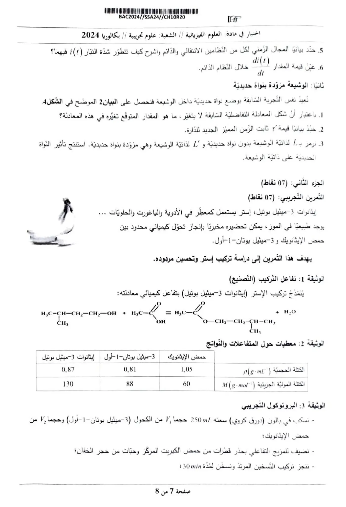 الصفحة 7 من 8