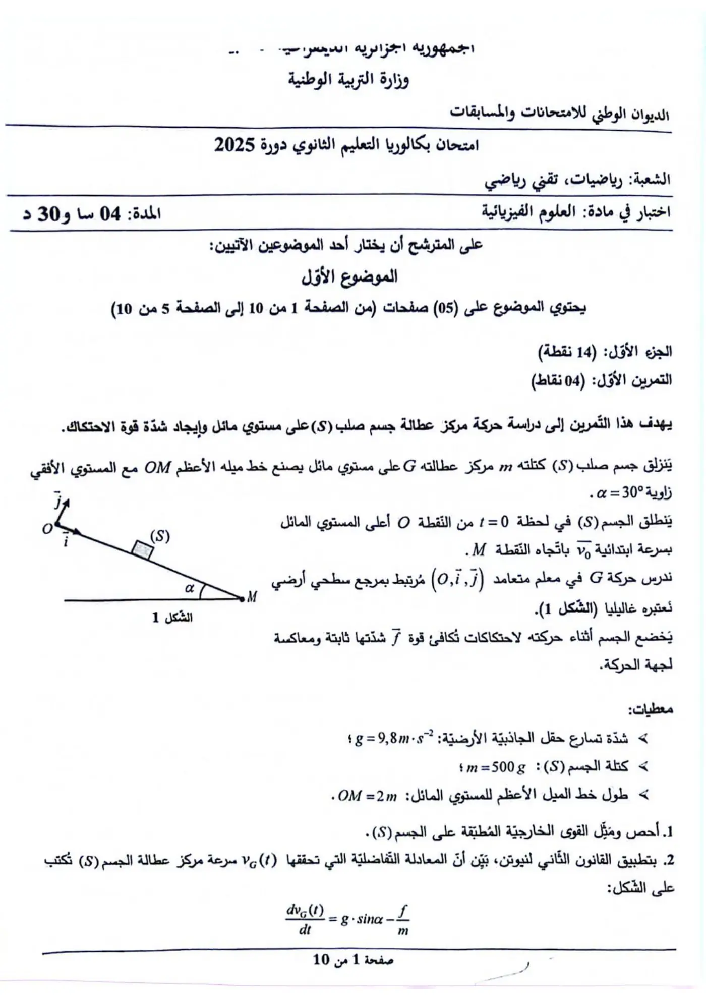 الصفحة 1 من 10