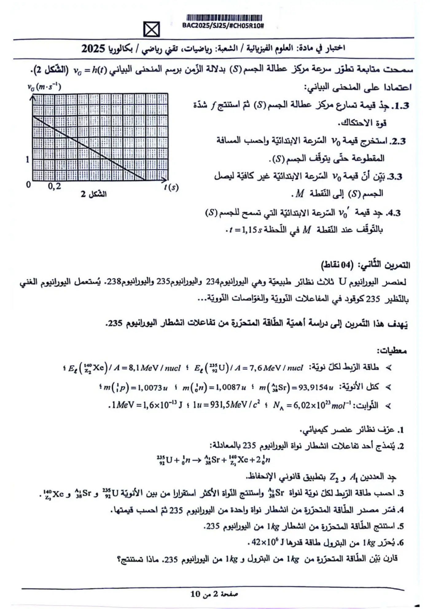 الصفحة 2 من 10