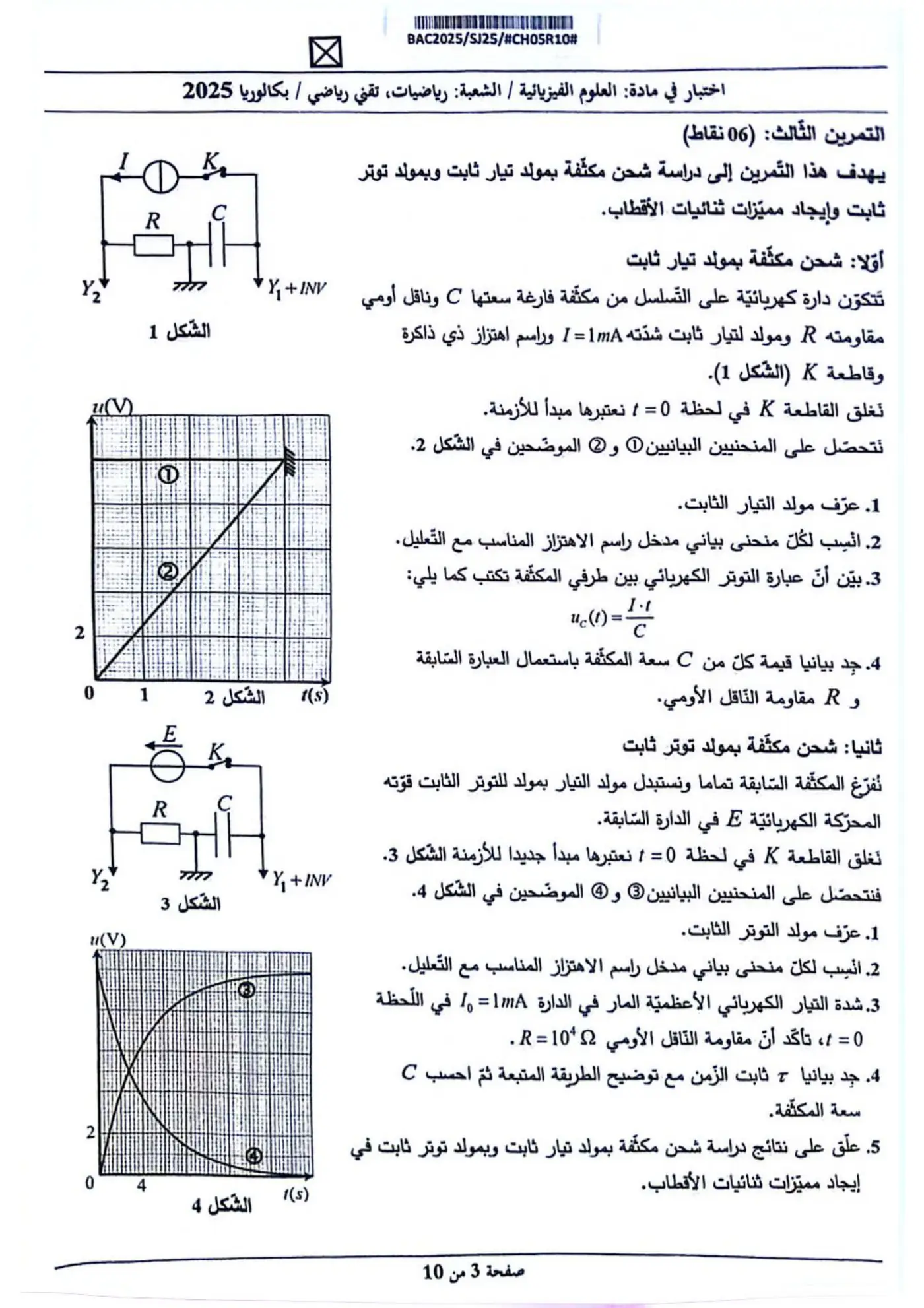 الصفحة 3 من 10
