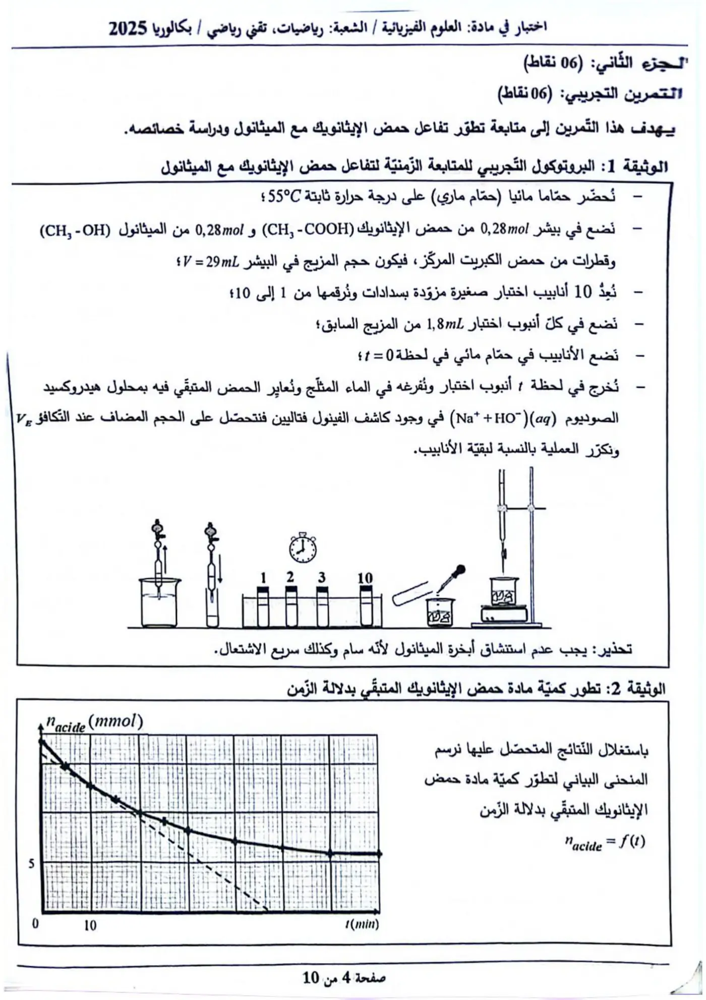 الصفحة 4 من 10