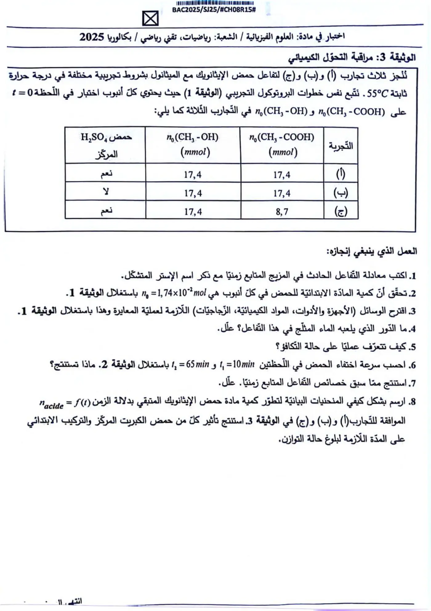 الصفحة 5 من 10