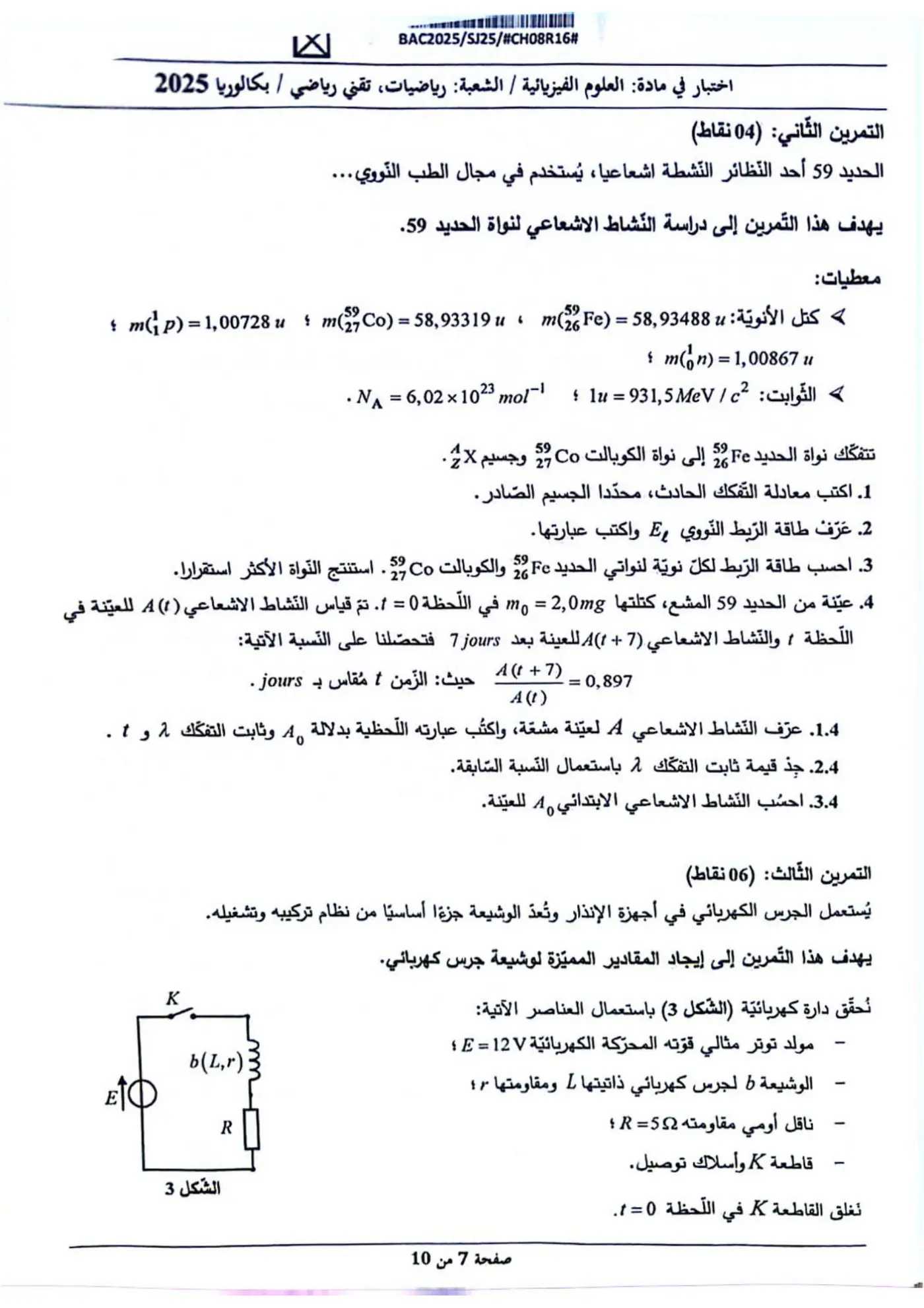 الصفحة 7 من 10