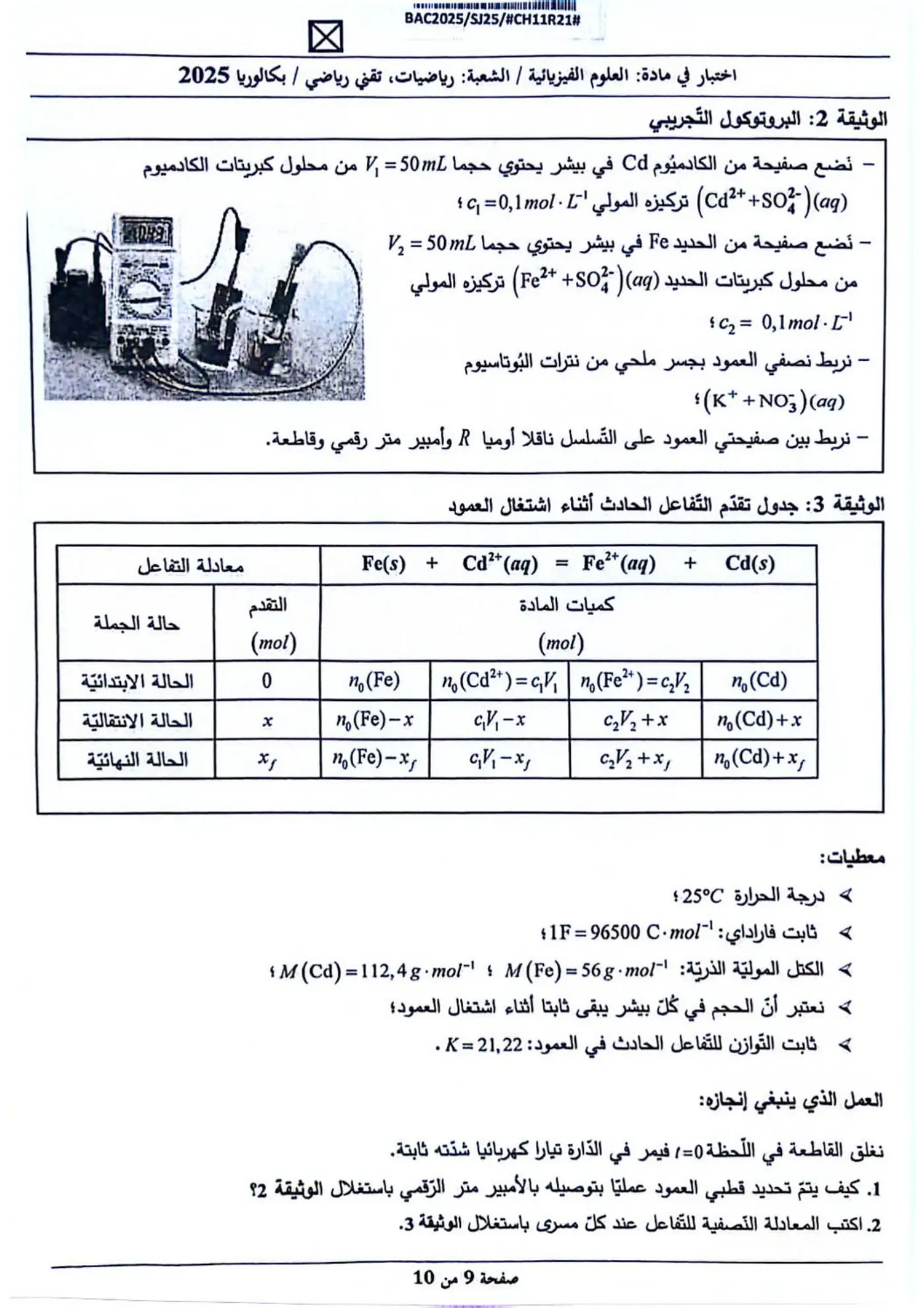 الصفحة 9 من 10