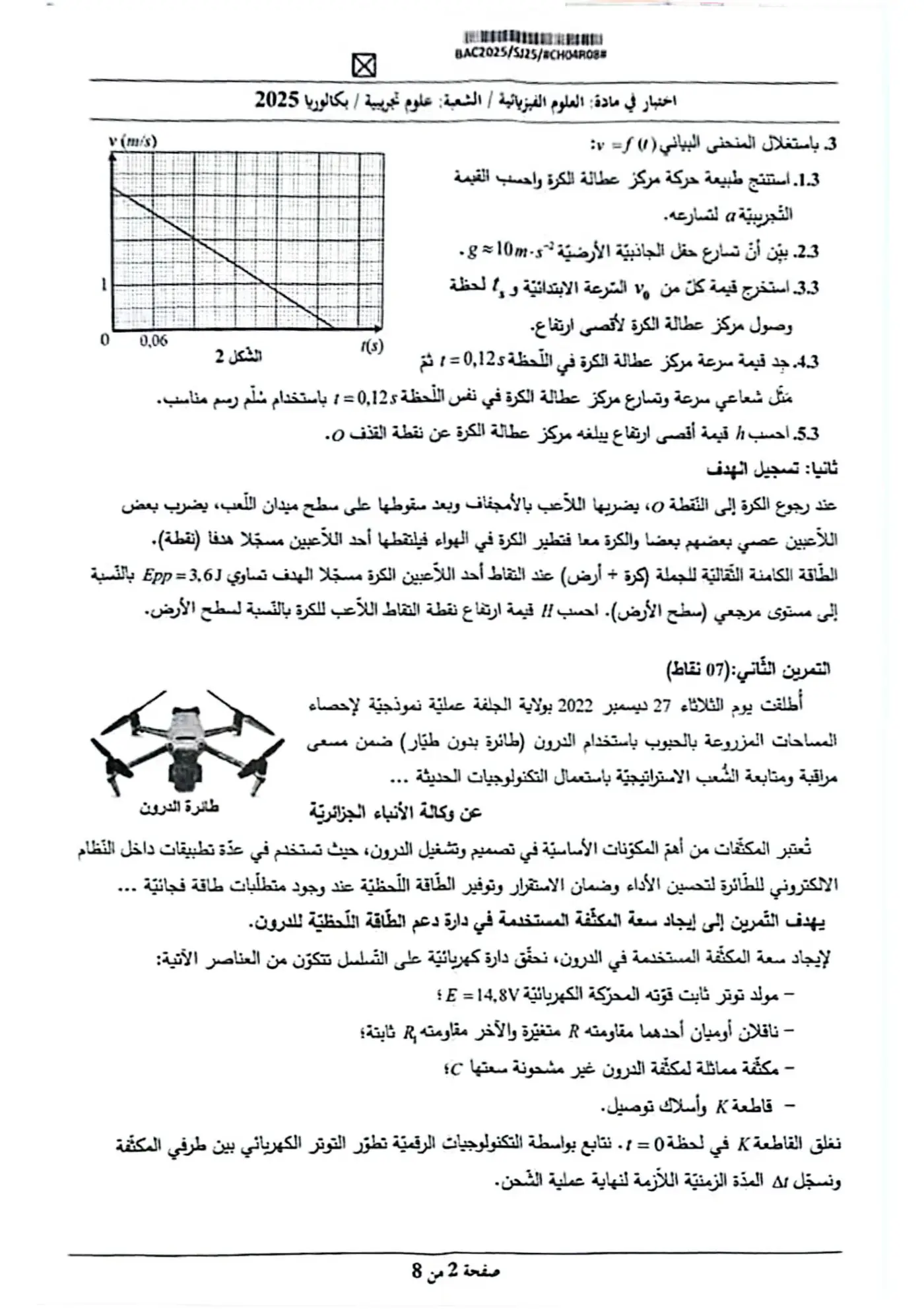 الصفحة 2 من 8