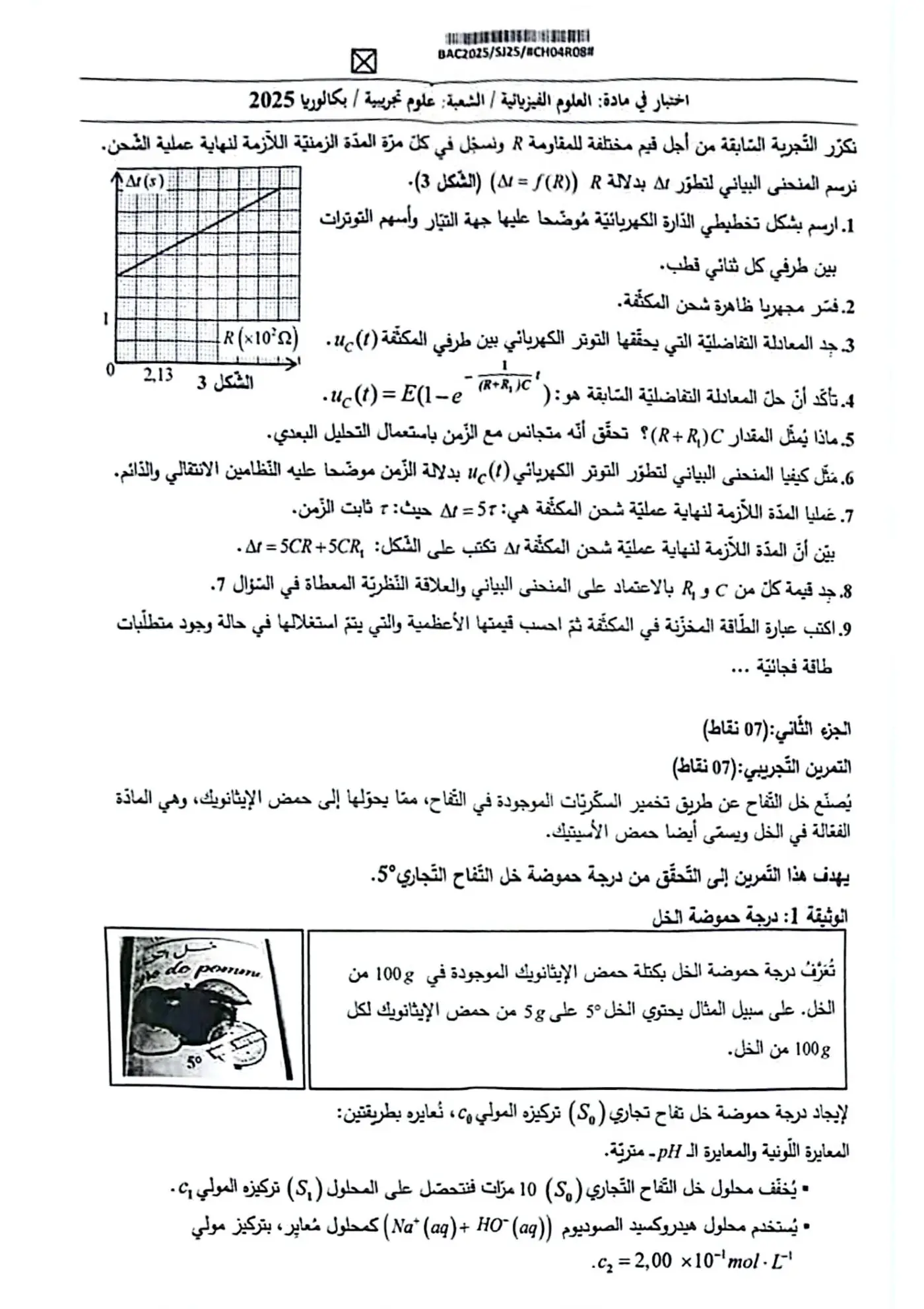 الصفحة 3 من 8