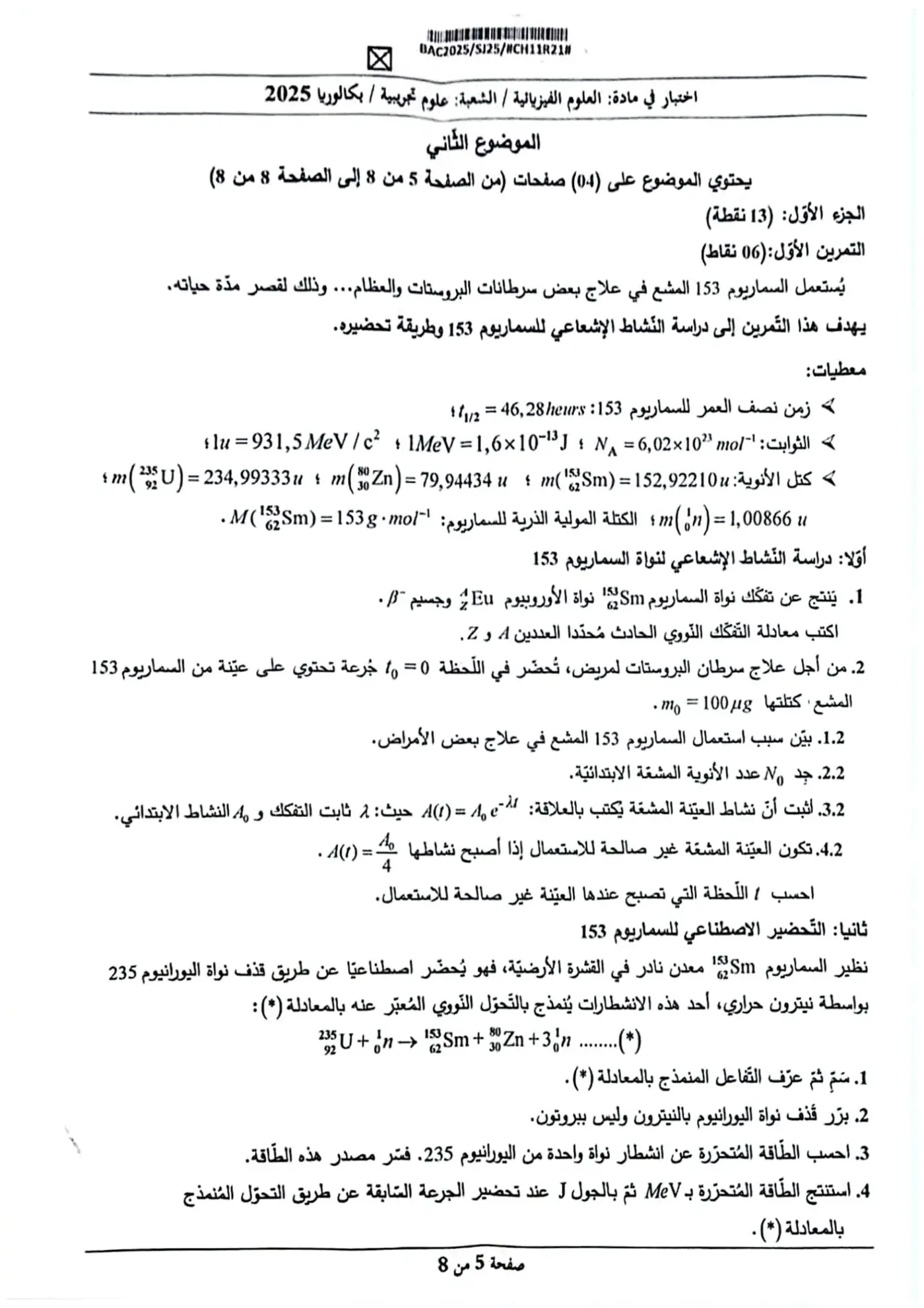 الصفحة 5 من 8
