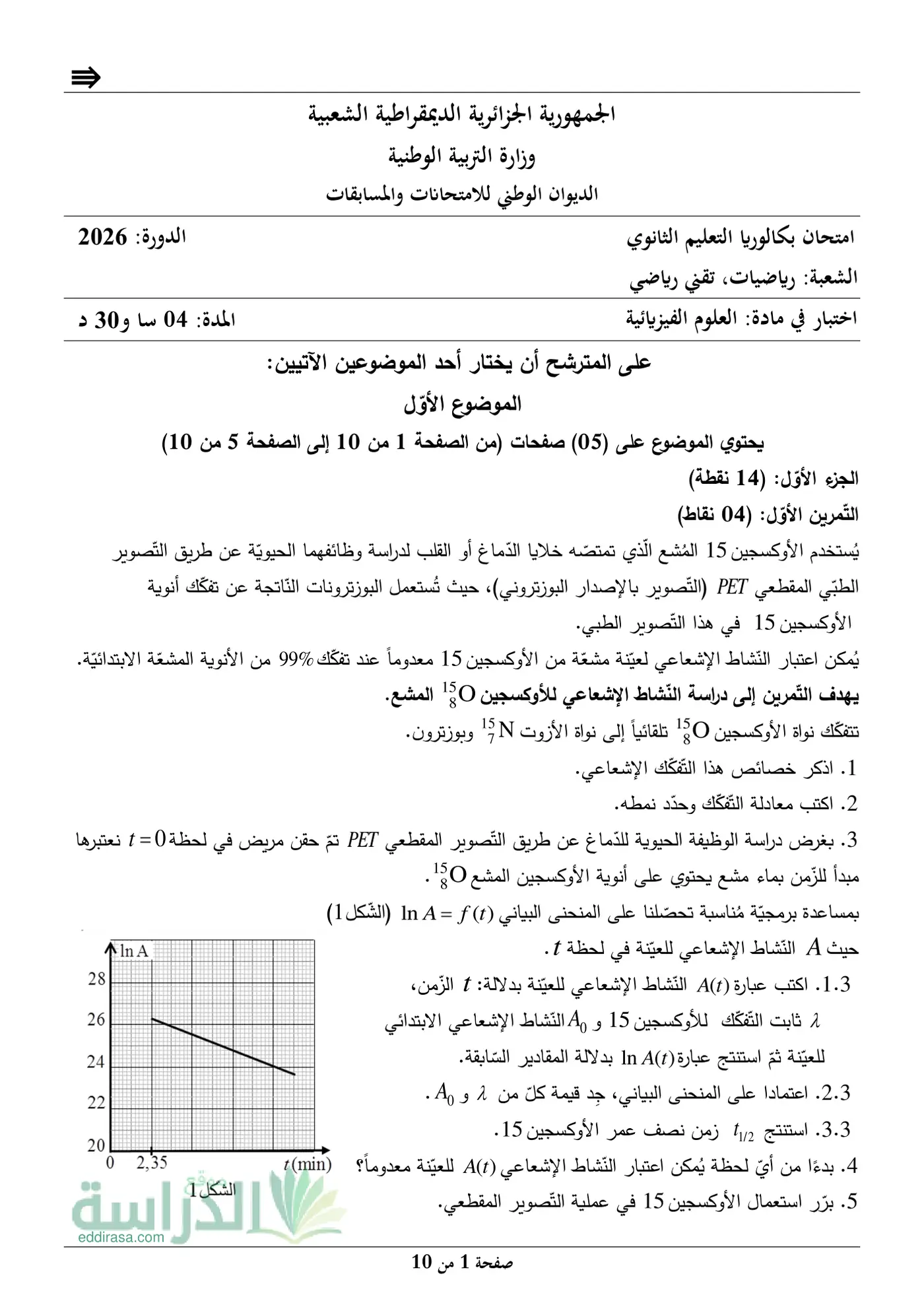 الصفحة 1 من 10