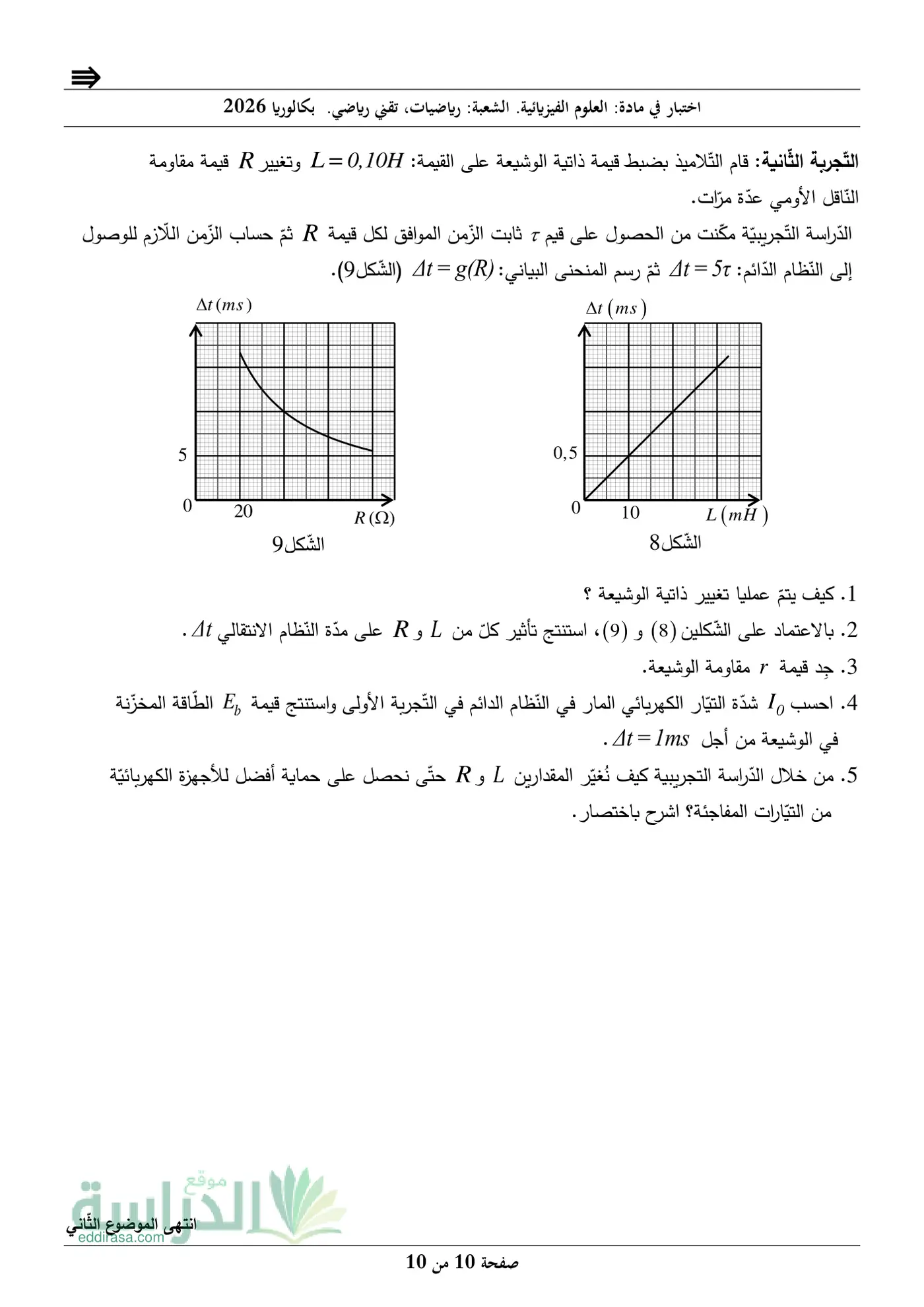 الصفحة 10 من 10