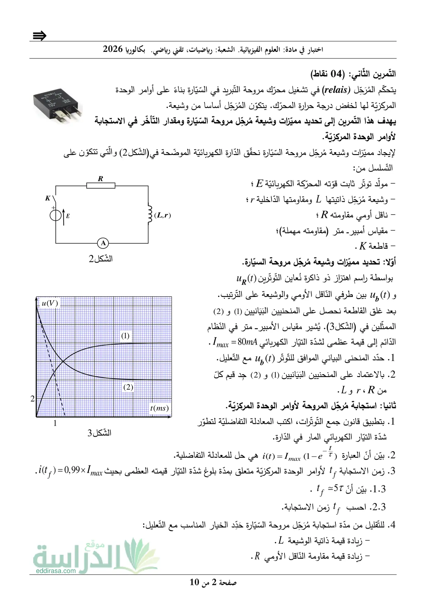الصفحة 2 من 10