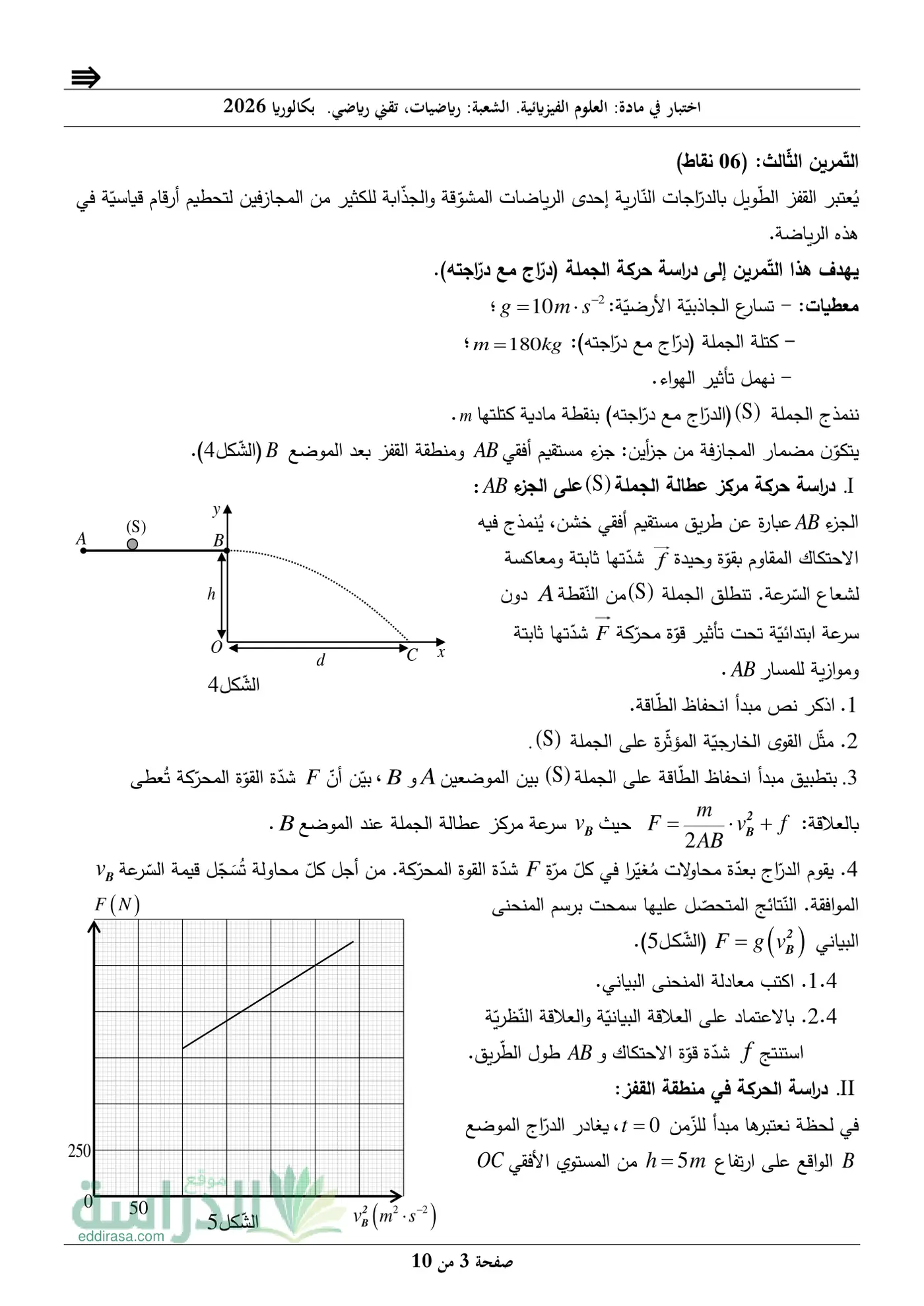 الصفحة 3 من 10