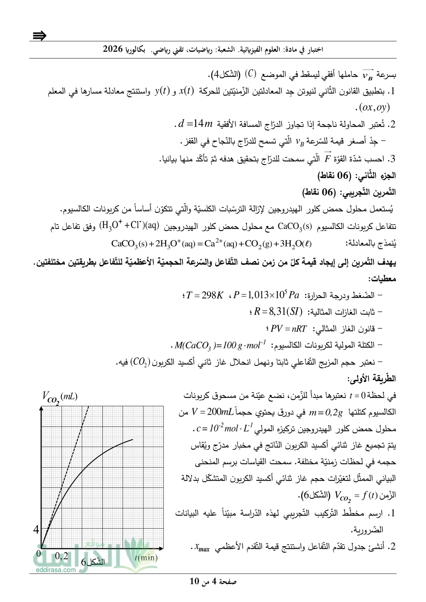 الصفحة 4 من 10