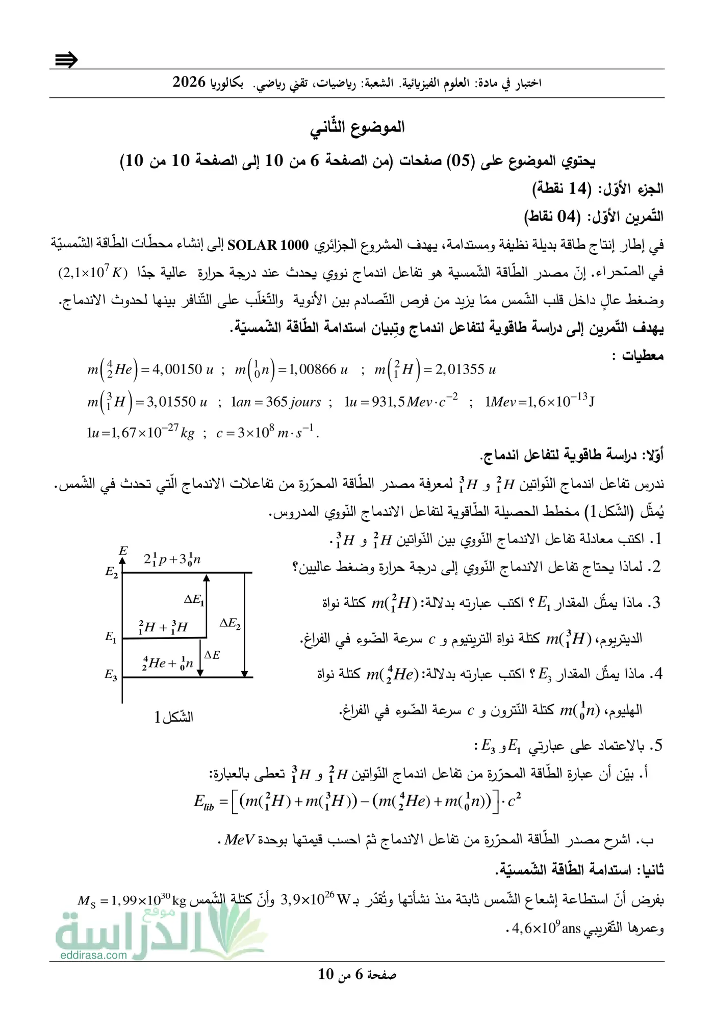 الصفحة 6 من 10