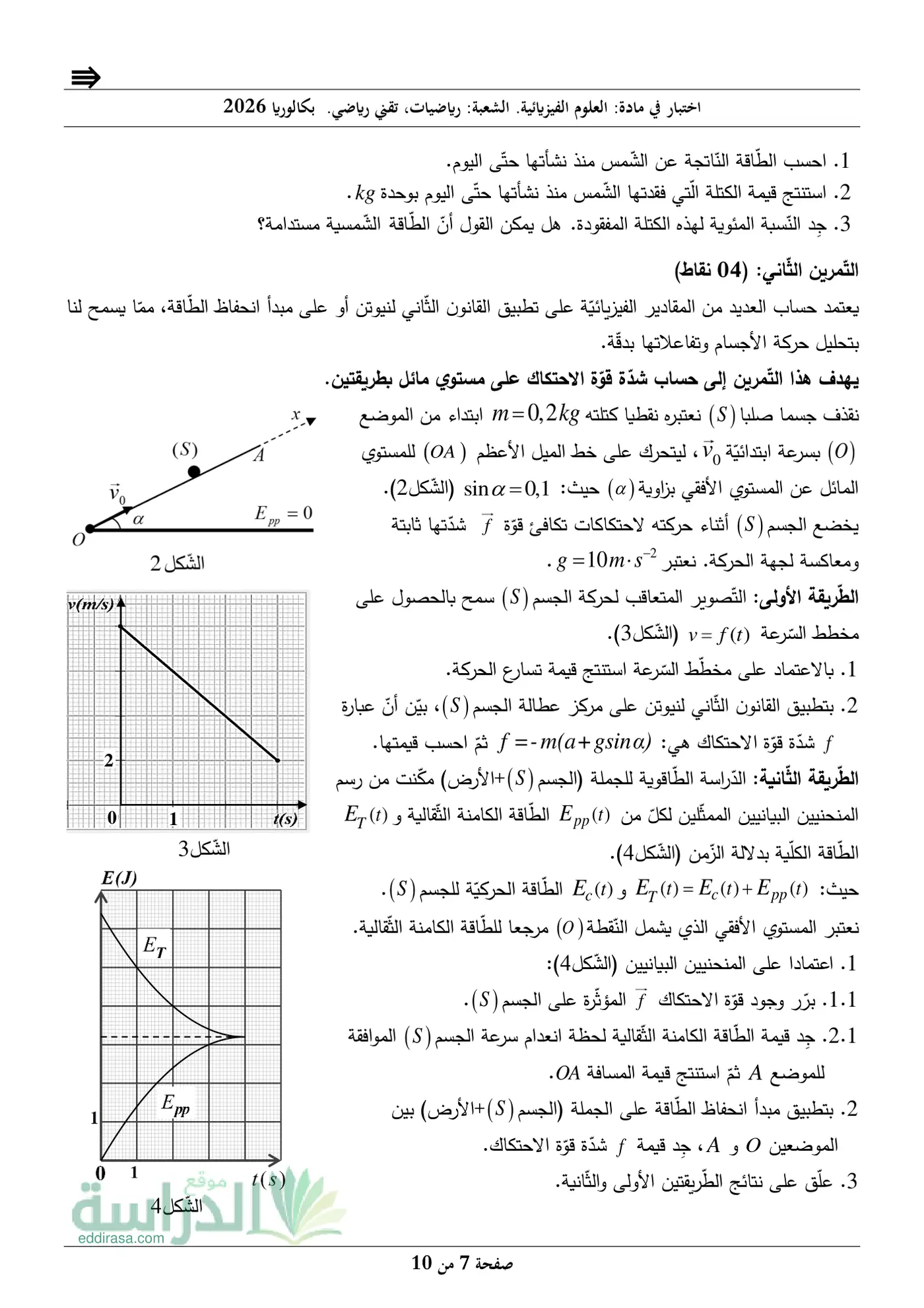 الصفحة 7 من 10