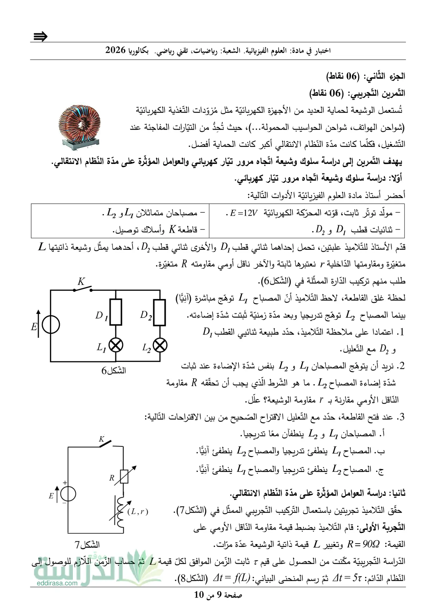 الصفحة 9 من 10