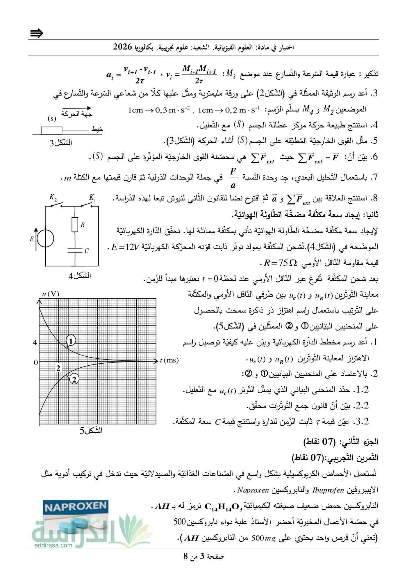 الصفحة 3 من 8