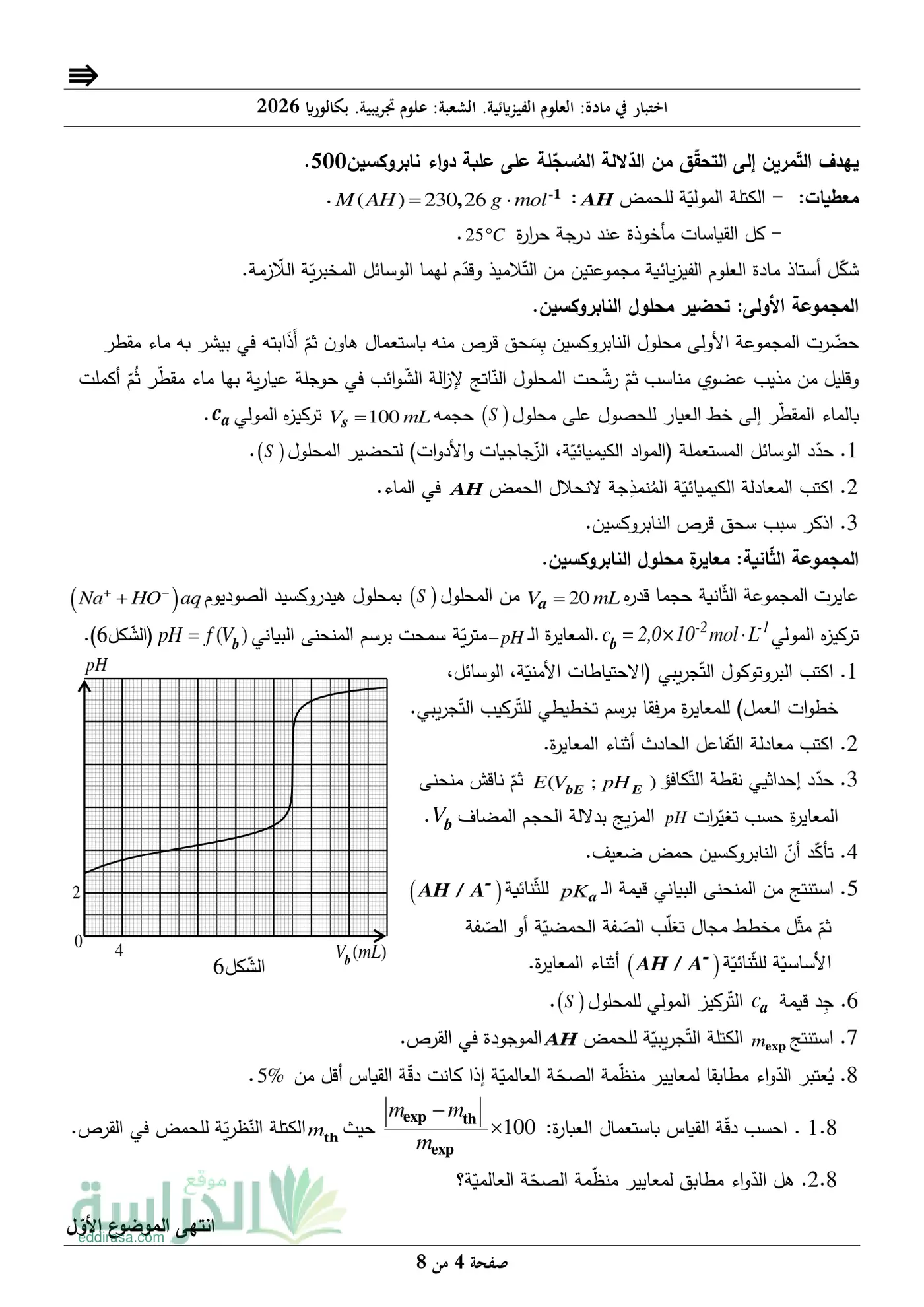 الصفحة 4 من 8