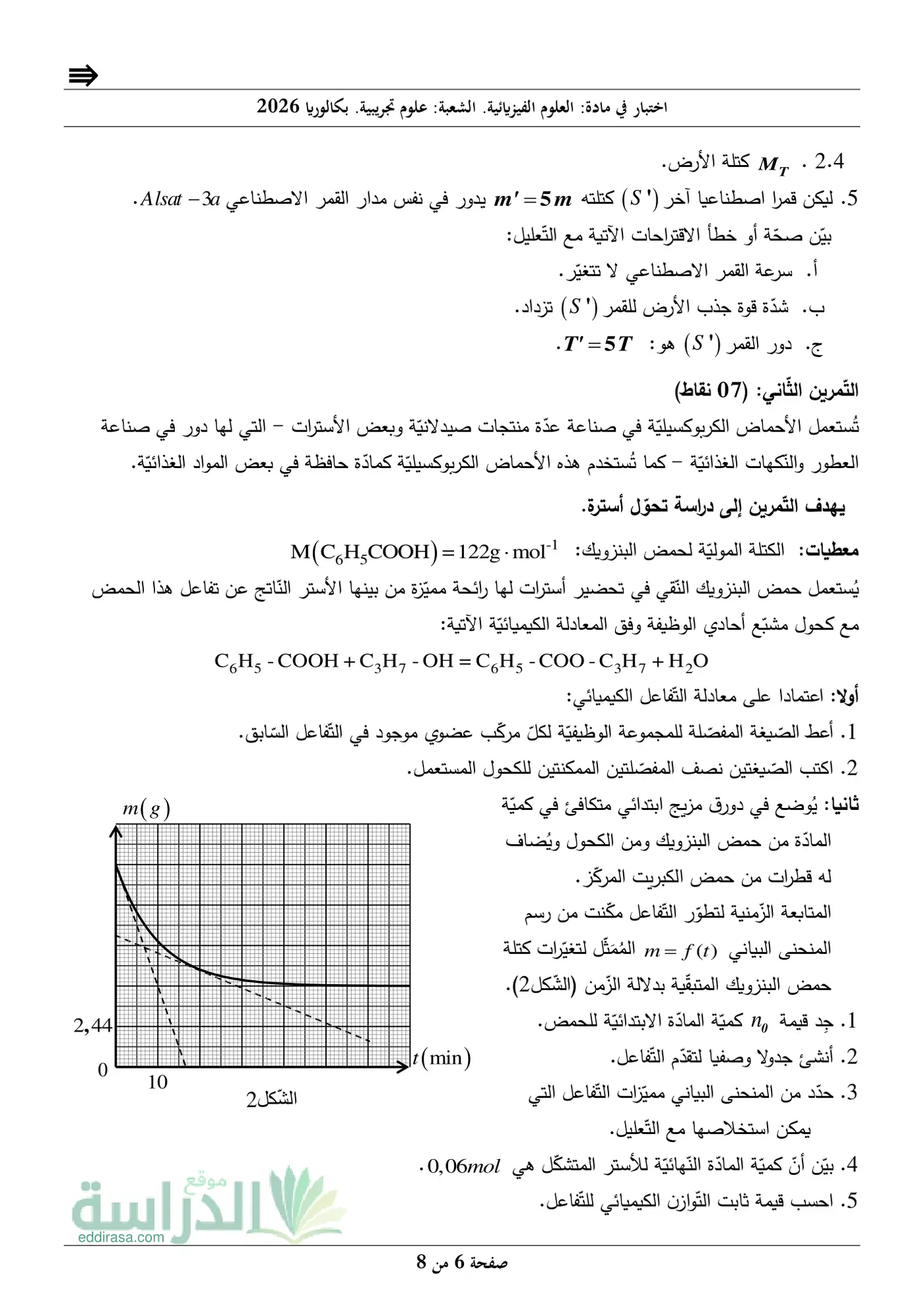 الصفحة 6 من 8