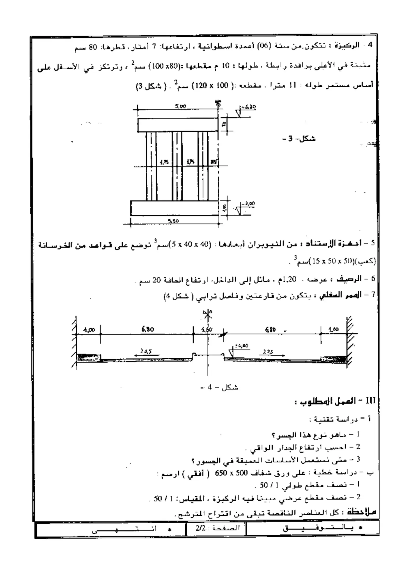 الصفحة 2 من 3