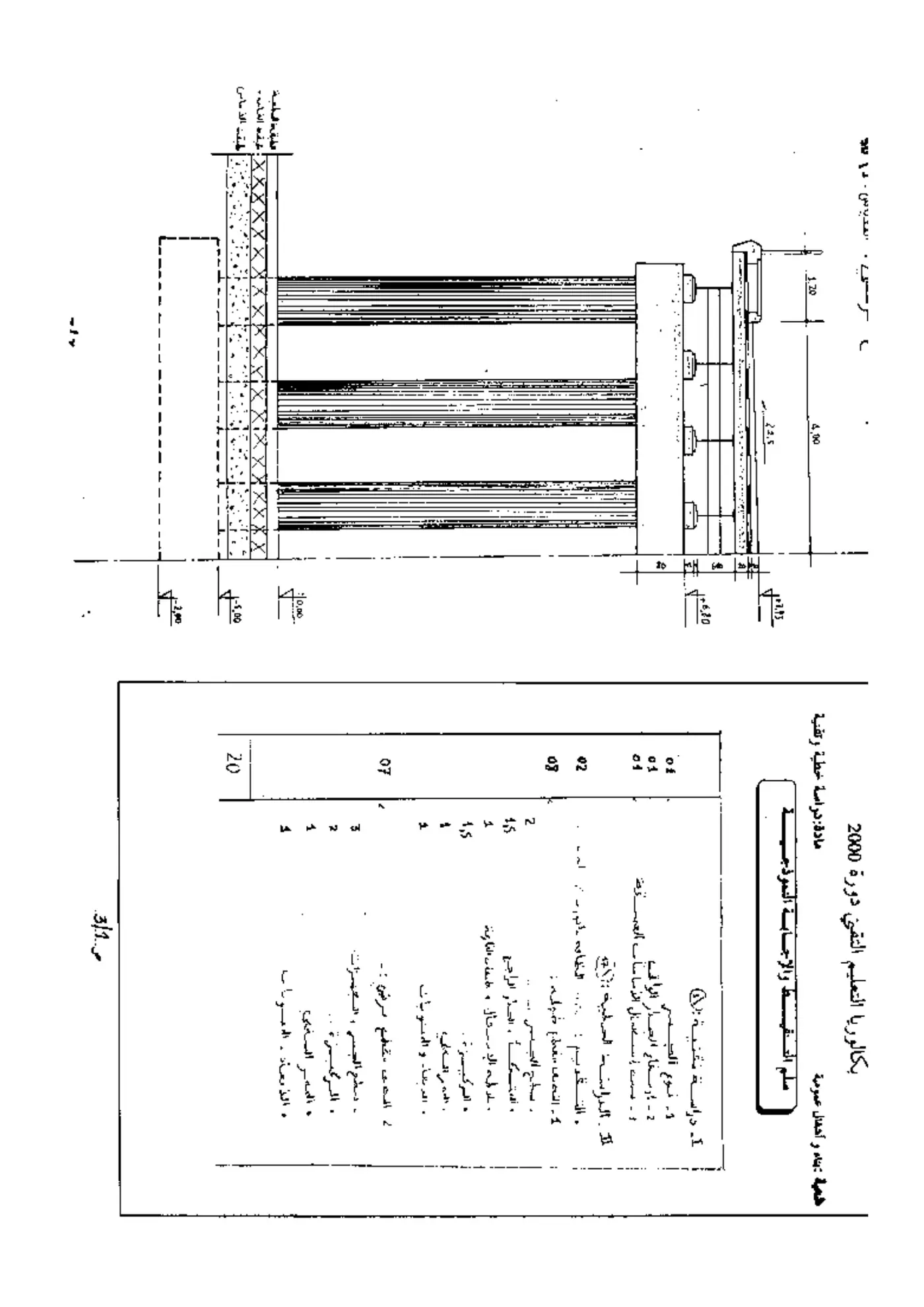 الصفحة 3 من 3