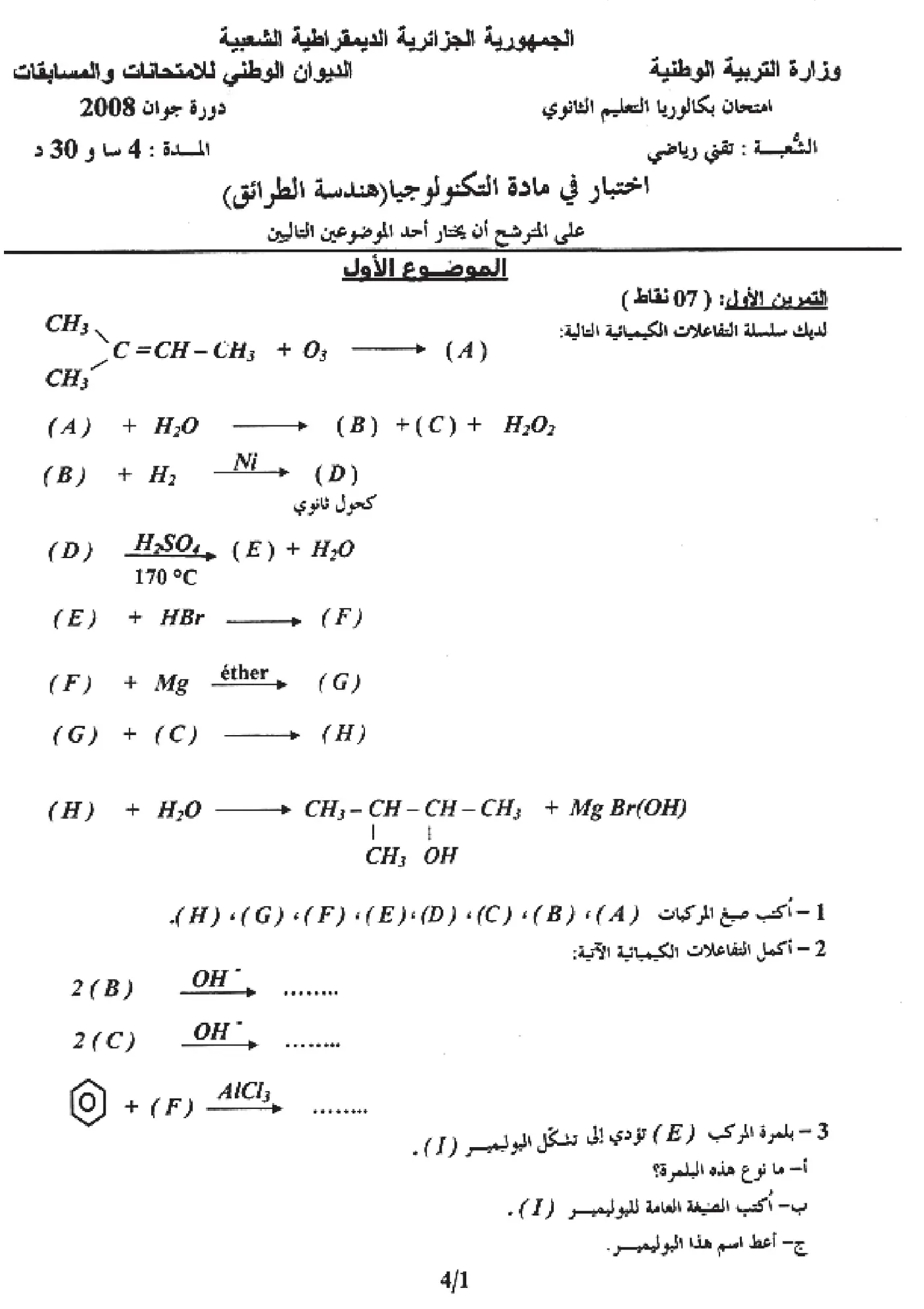 الصفحة 1 من 4
