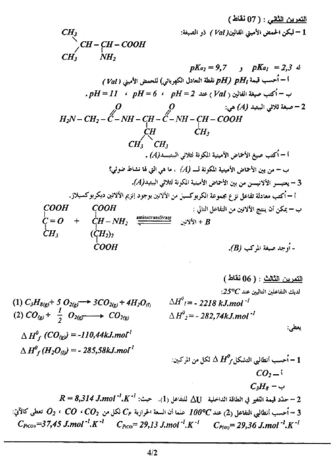 الصفحة 2 من 4