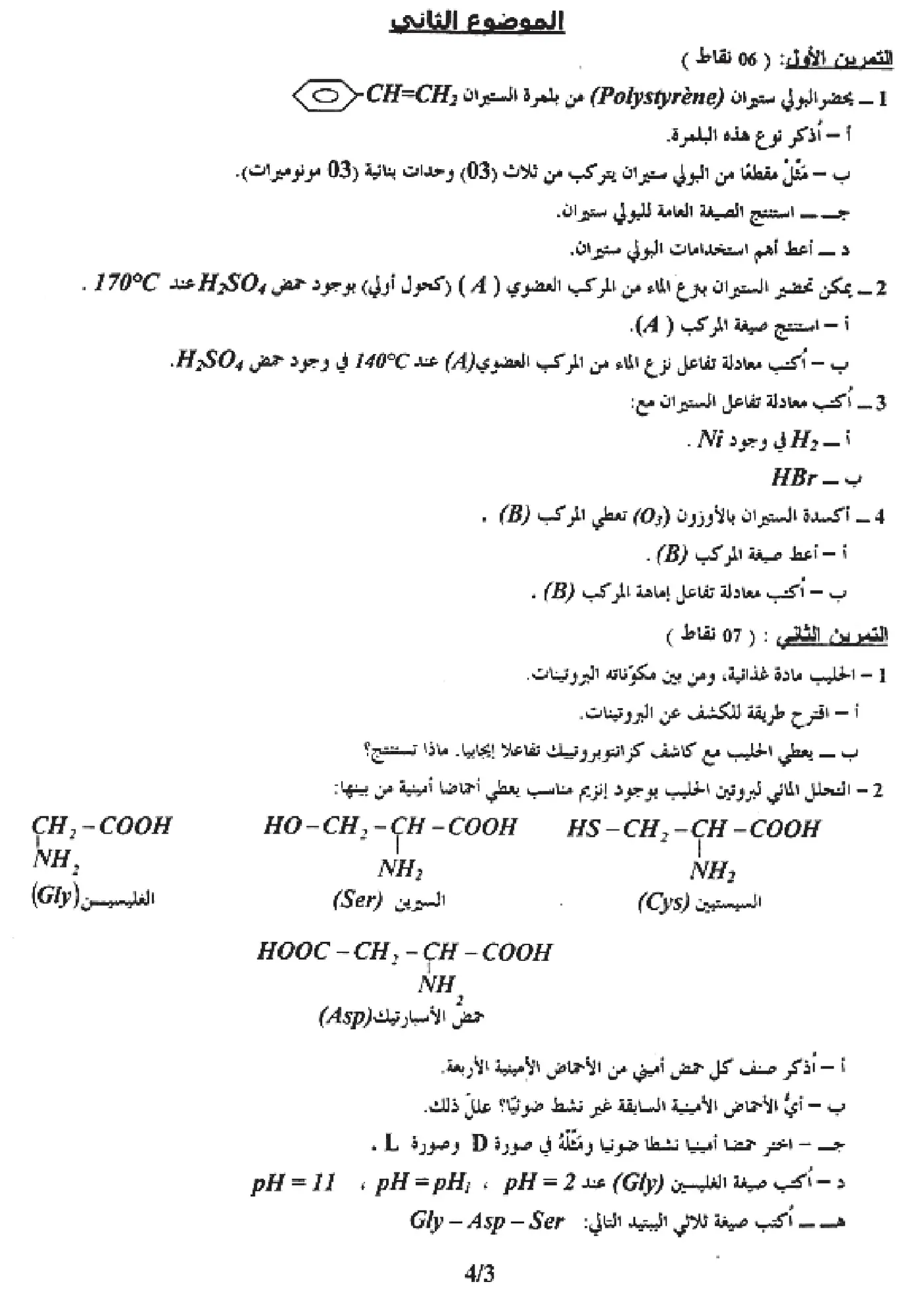 الصفحة 3 من 4