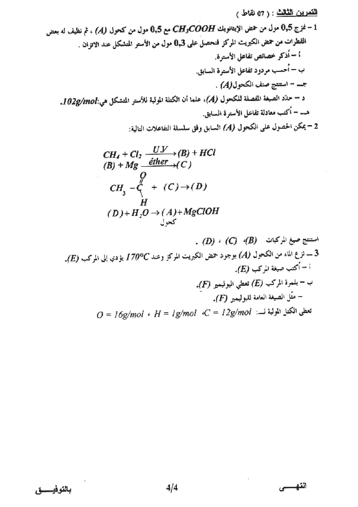 الصفحة 4 من 4