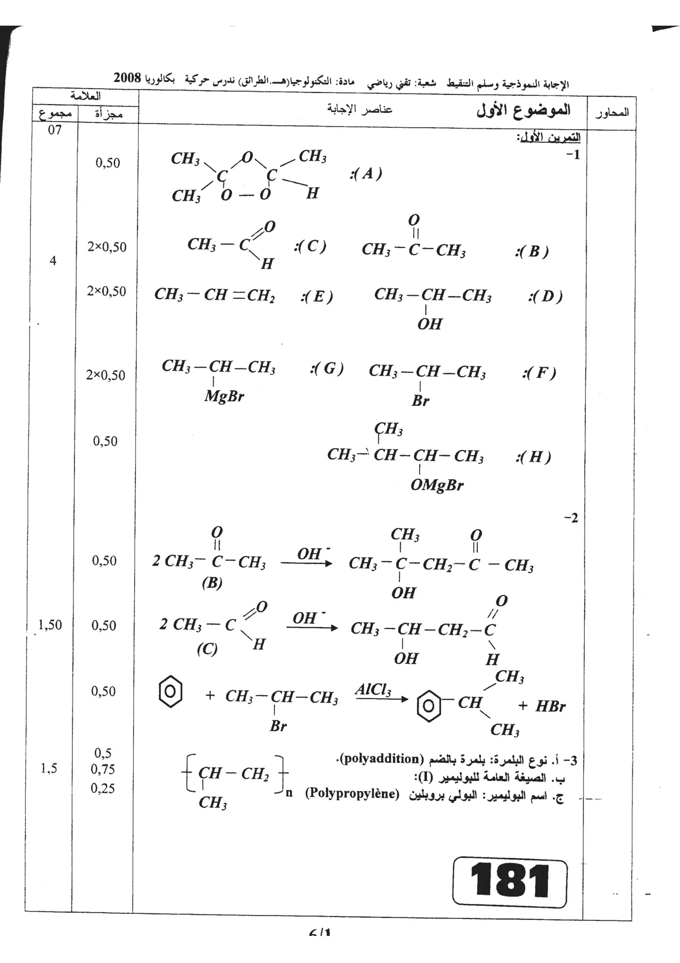 الصفحة 1 من 6