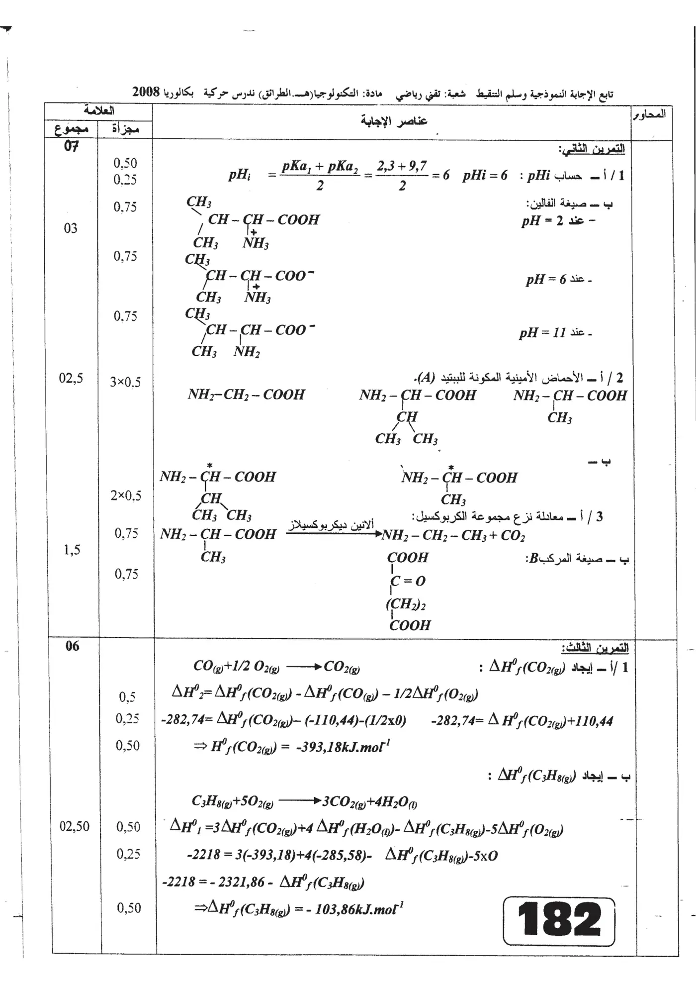 الصفحة 2 من 6