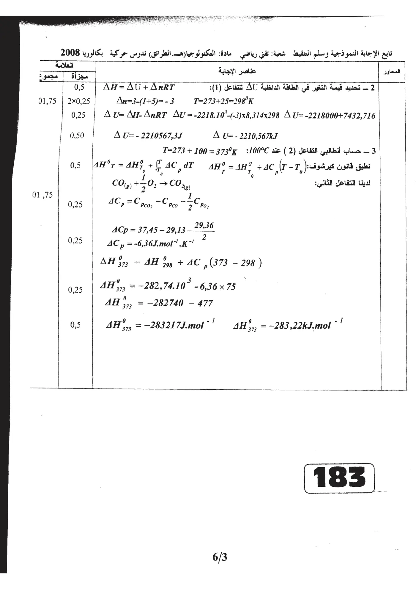 الصفحة 3 من 6