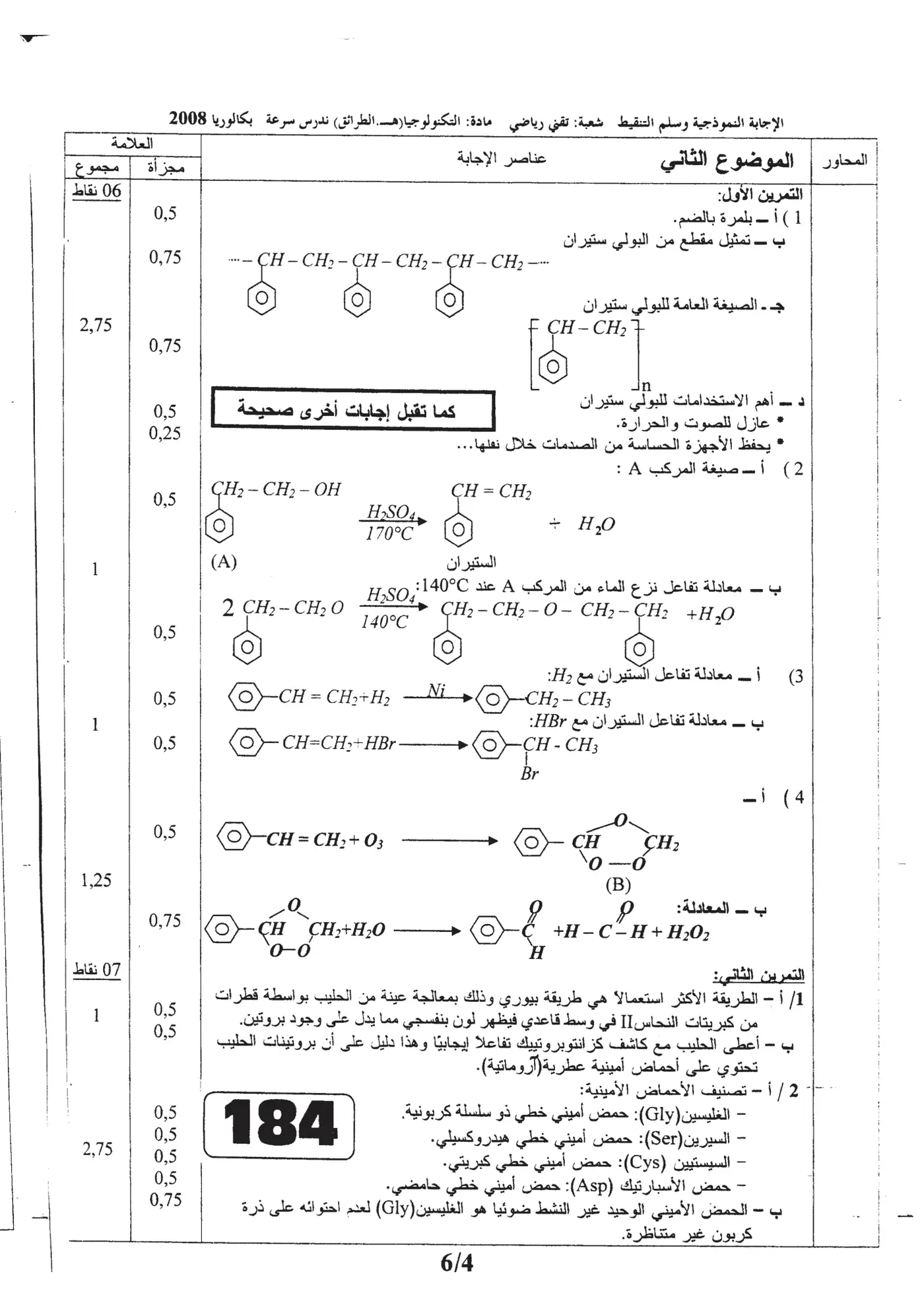 الصفحة 4 من 6