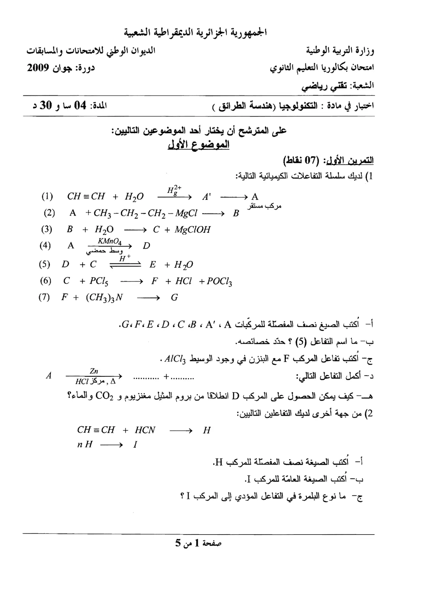 الصفحة 1 من 5