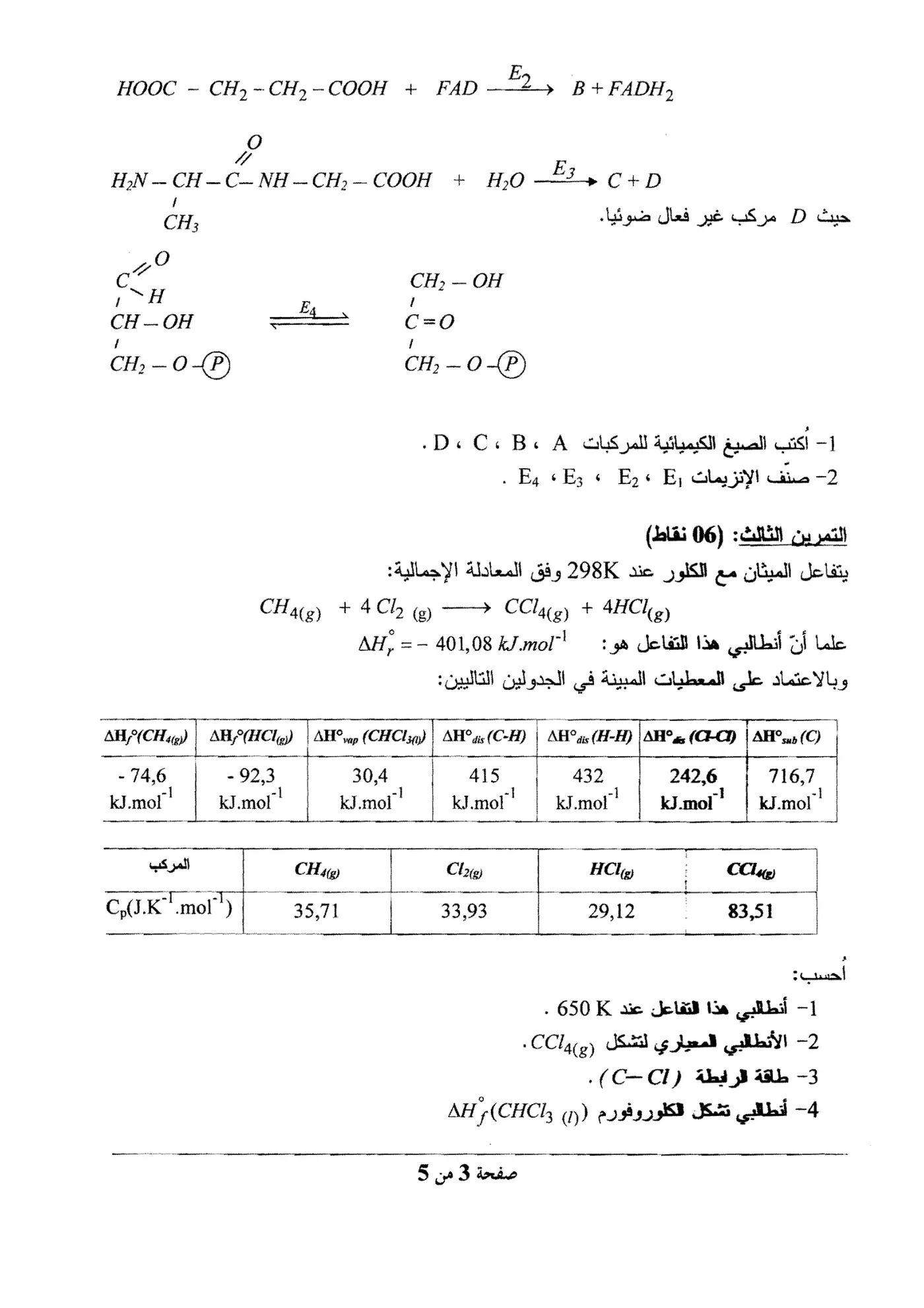 الصفحة 3 من 5