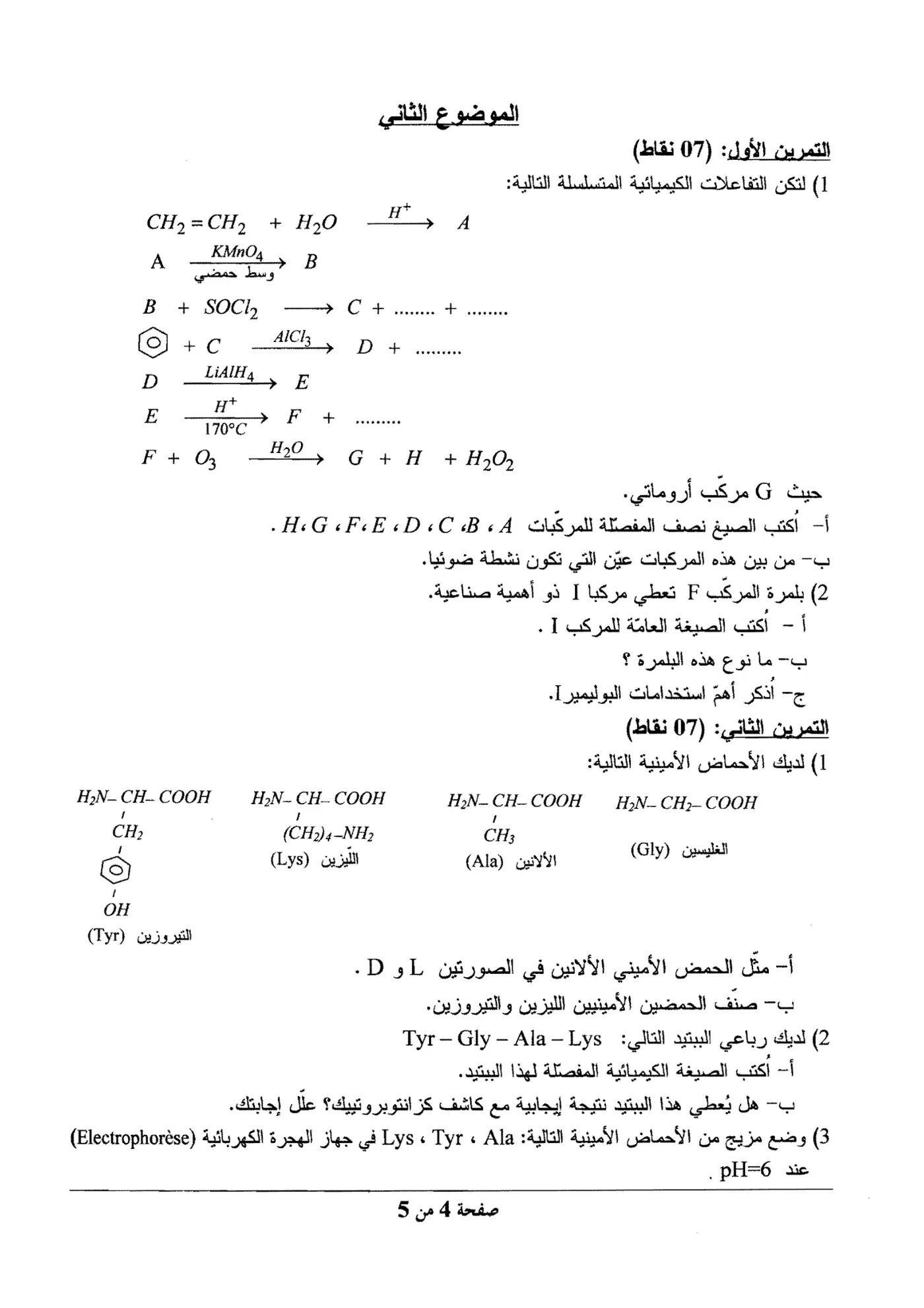الصفحة 4 من 5
