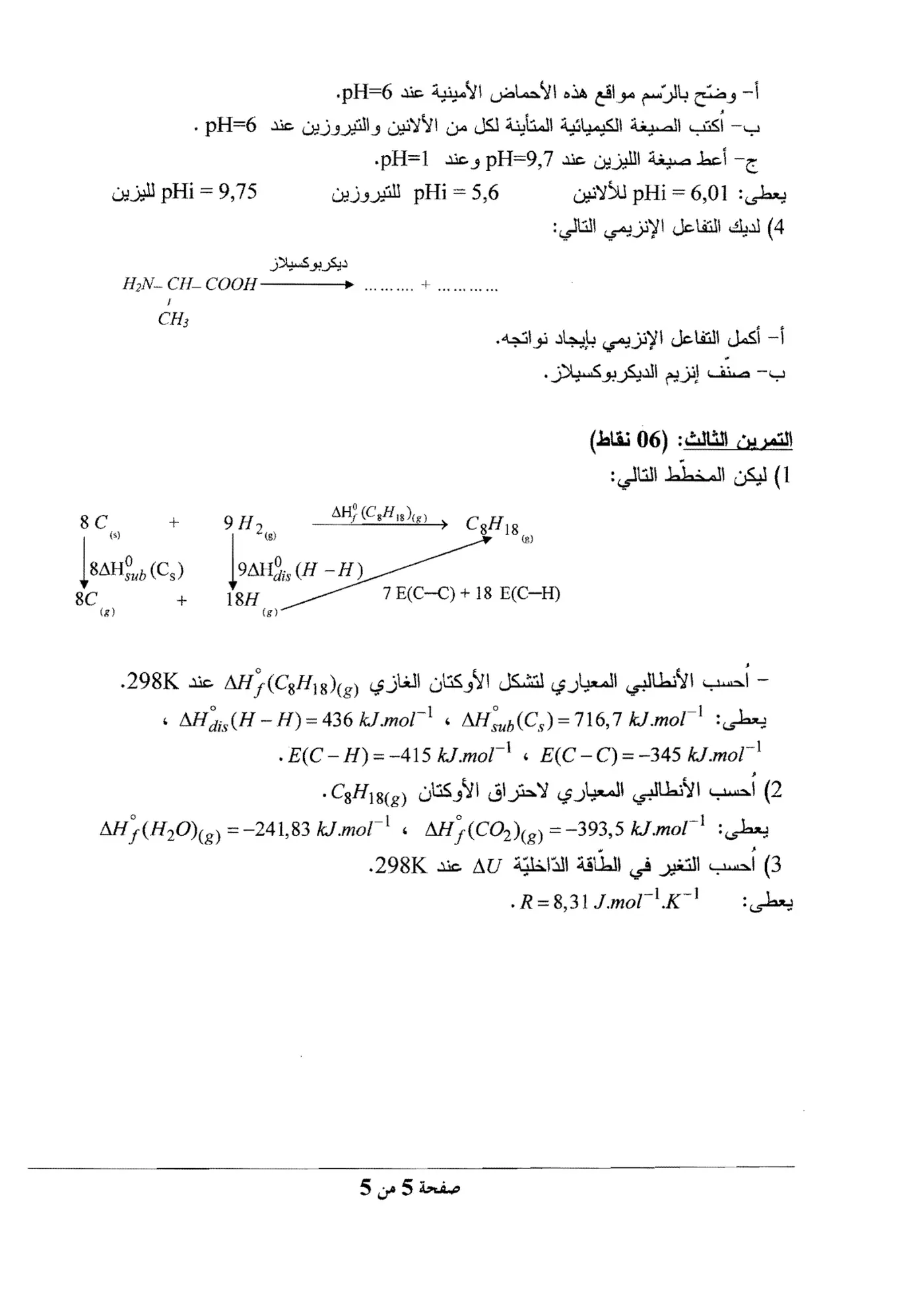 الصفحة 5 من 5