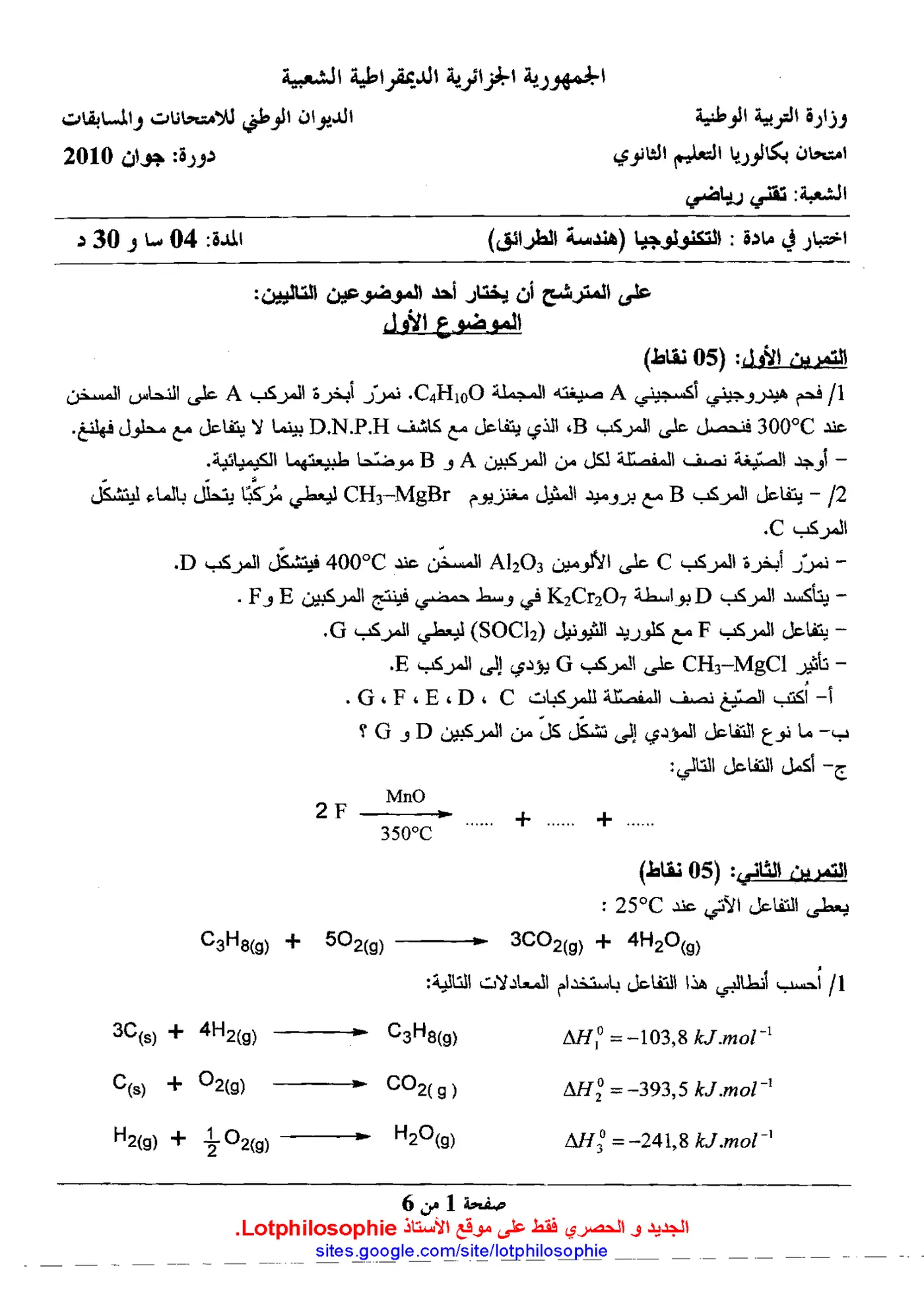 الصفحة 1 من 6