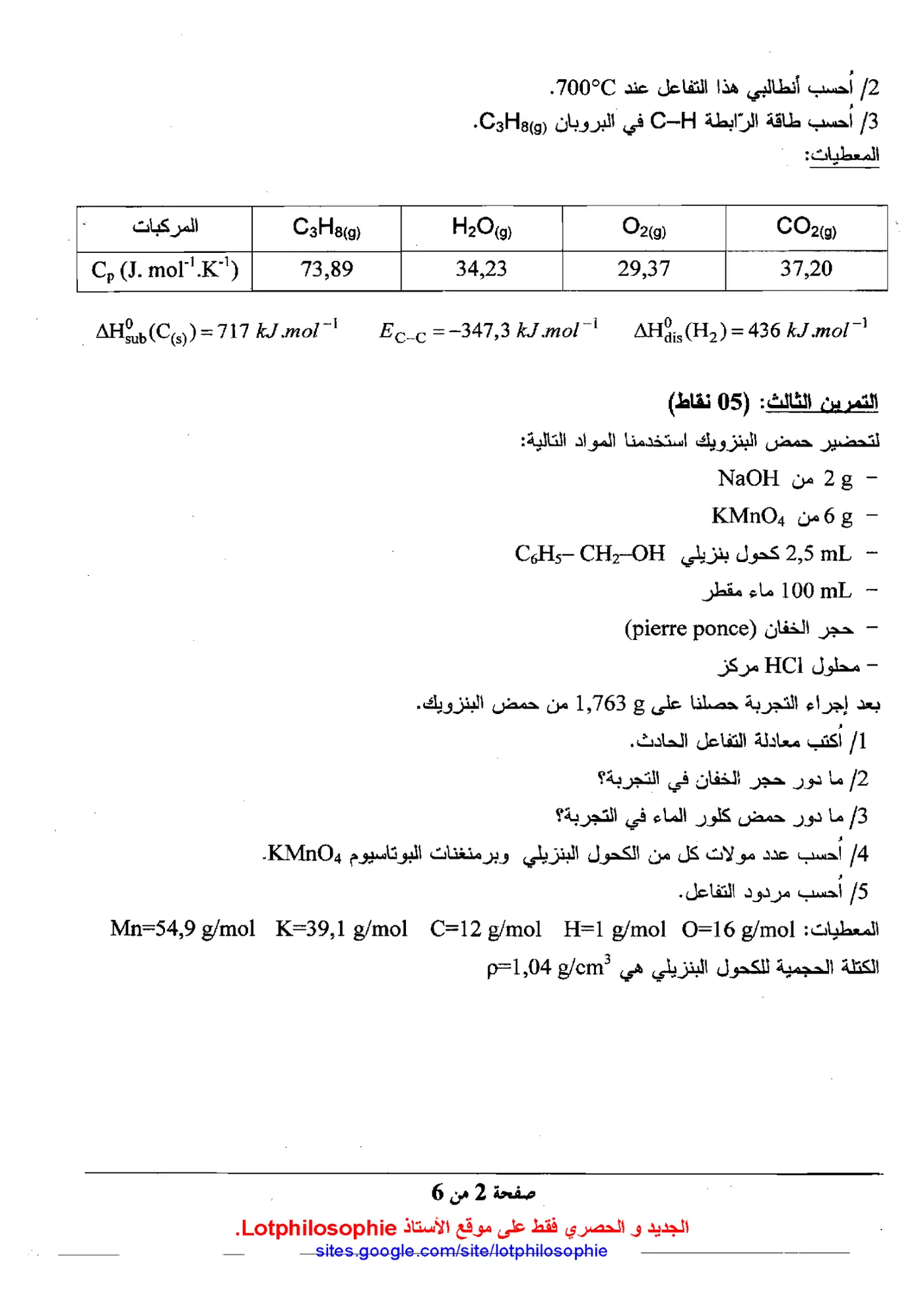 الصفحة 2 من 6