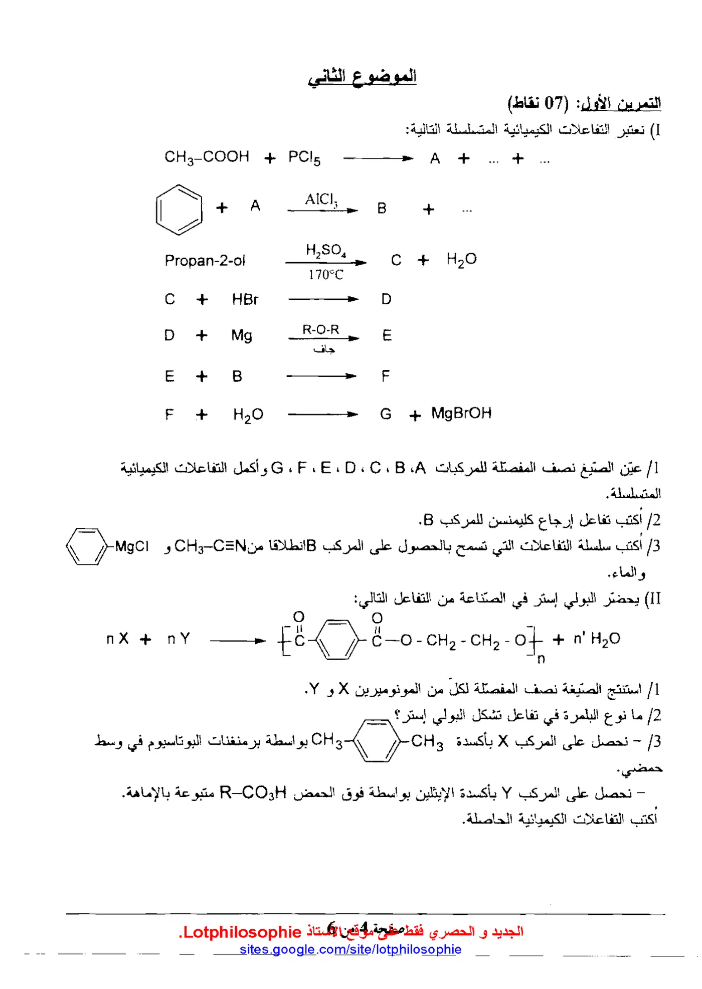 الصفحة 4 من 6