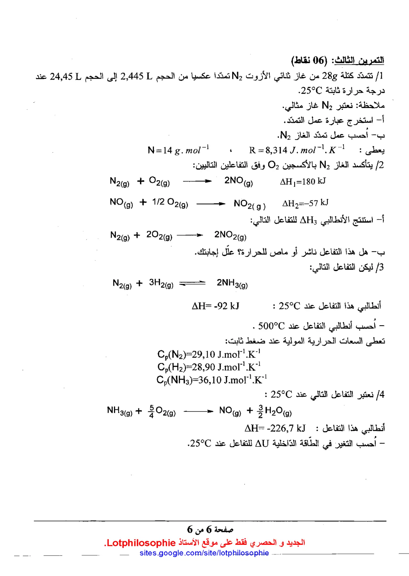 الصفحة 6 من 6