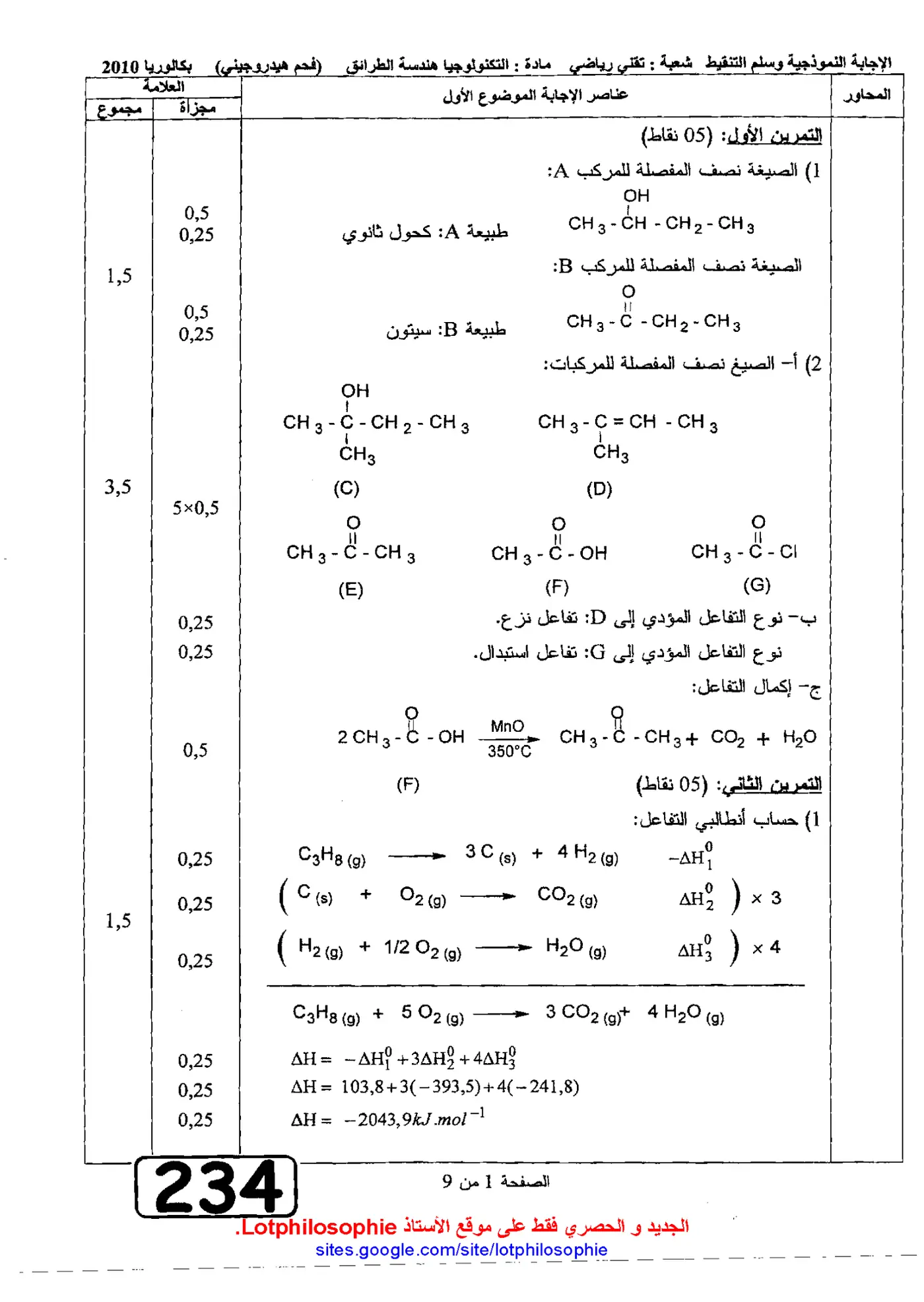 الصفحة 1 من 9