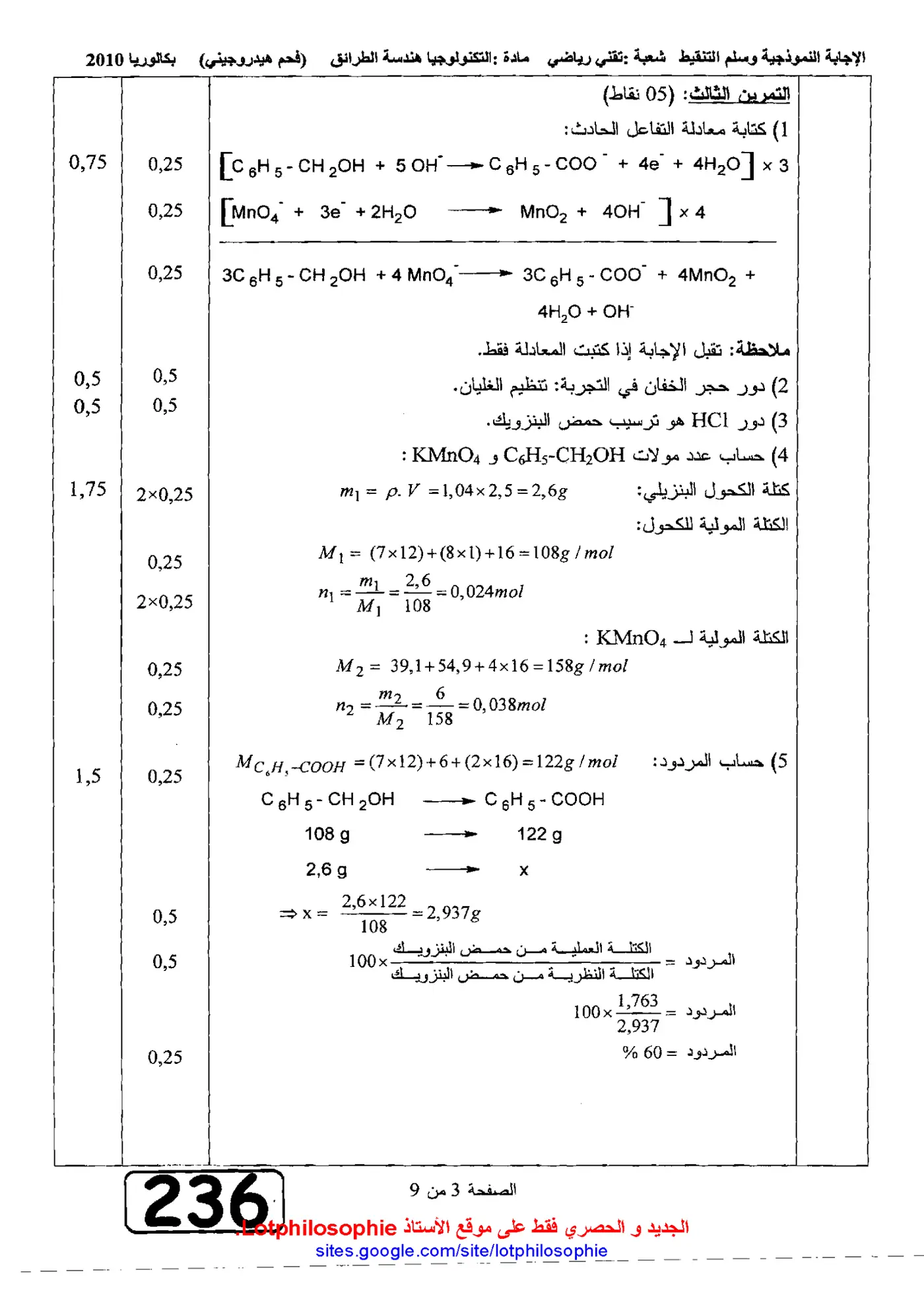 الصفحة 3 من 9