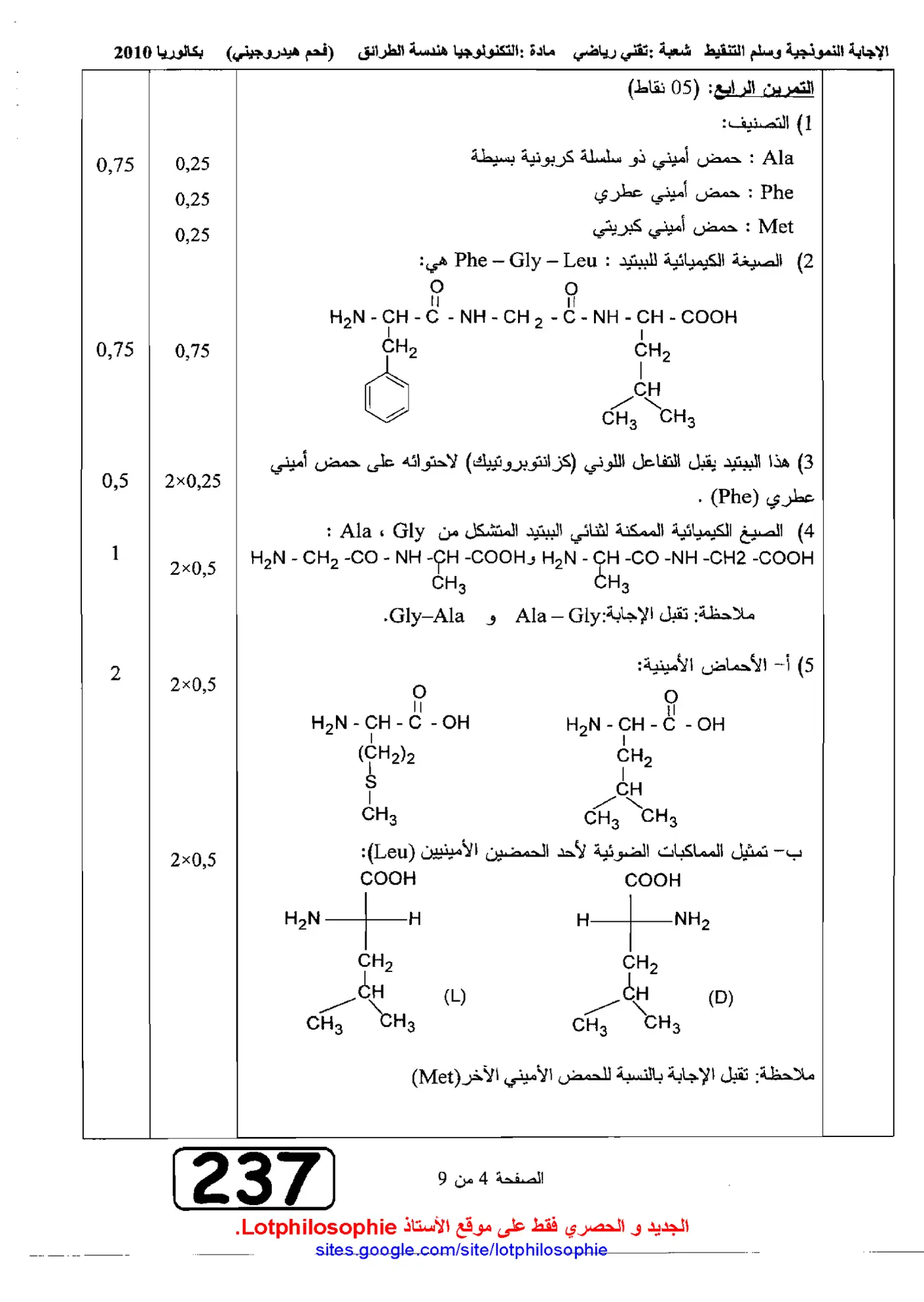 الصفحة 4 من 9
