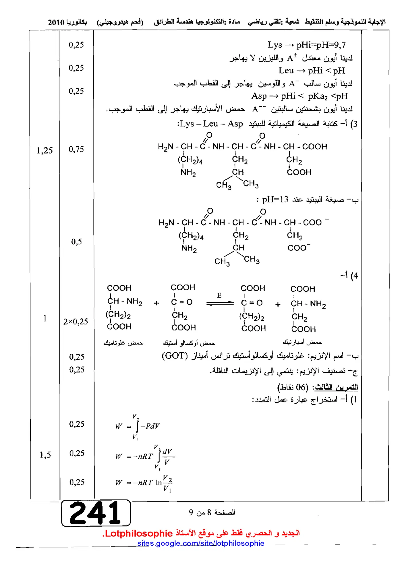 الصفحة 8 من 9