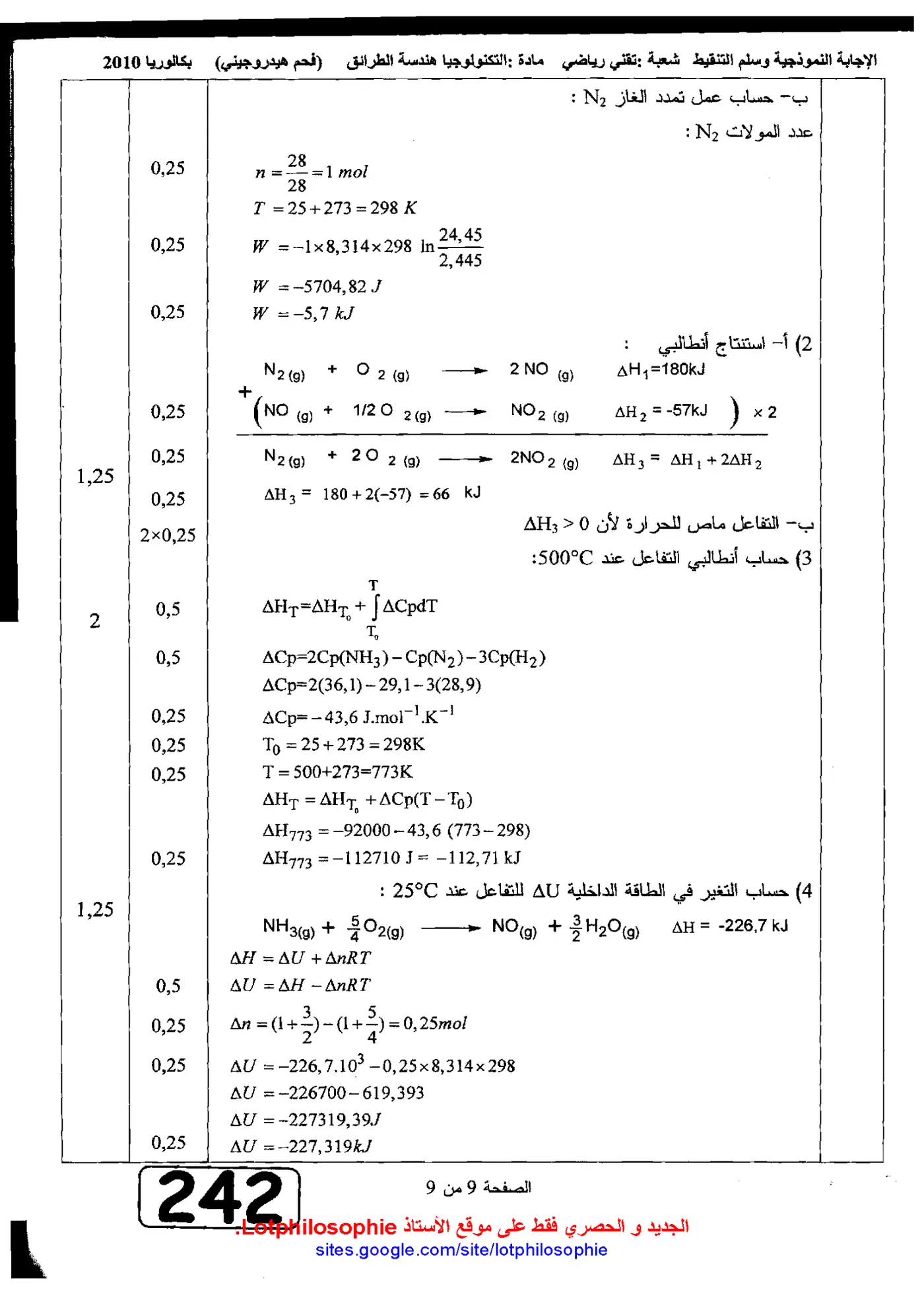 الصفحة 9 من 9