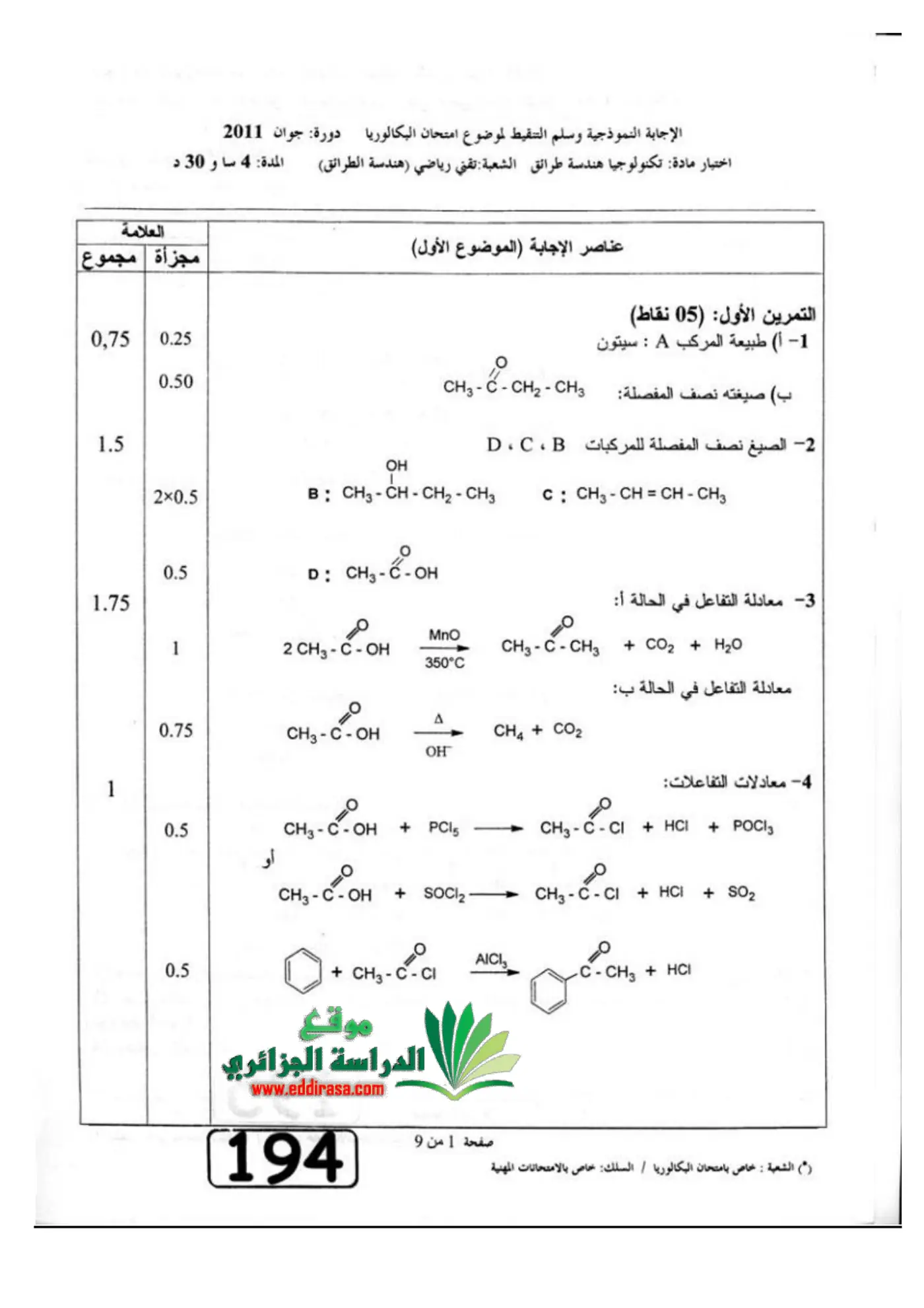 الصفحة 1 من 9