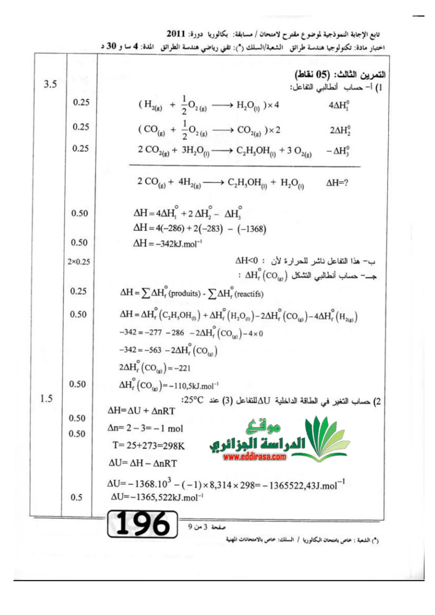 الصفحة 3 من 9