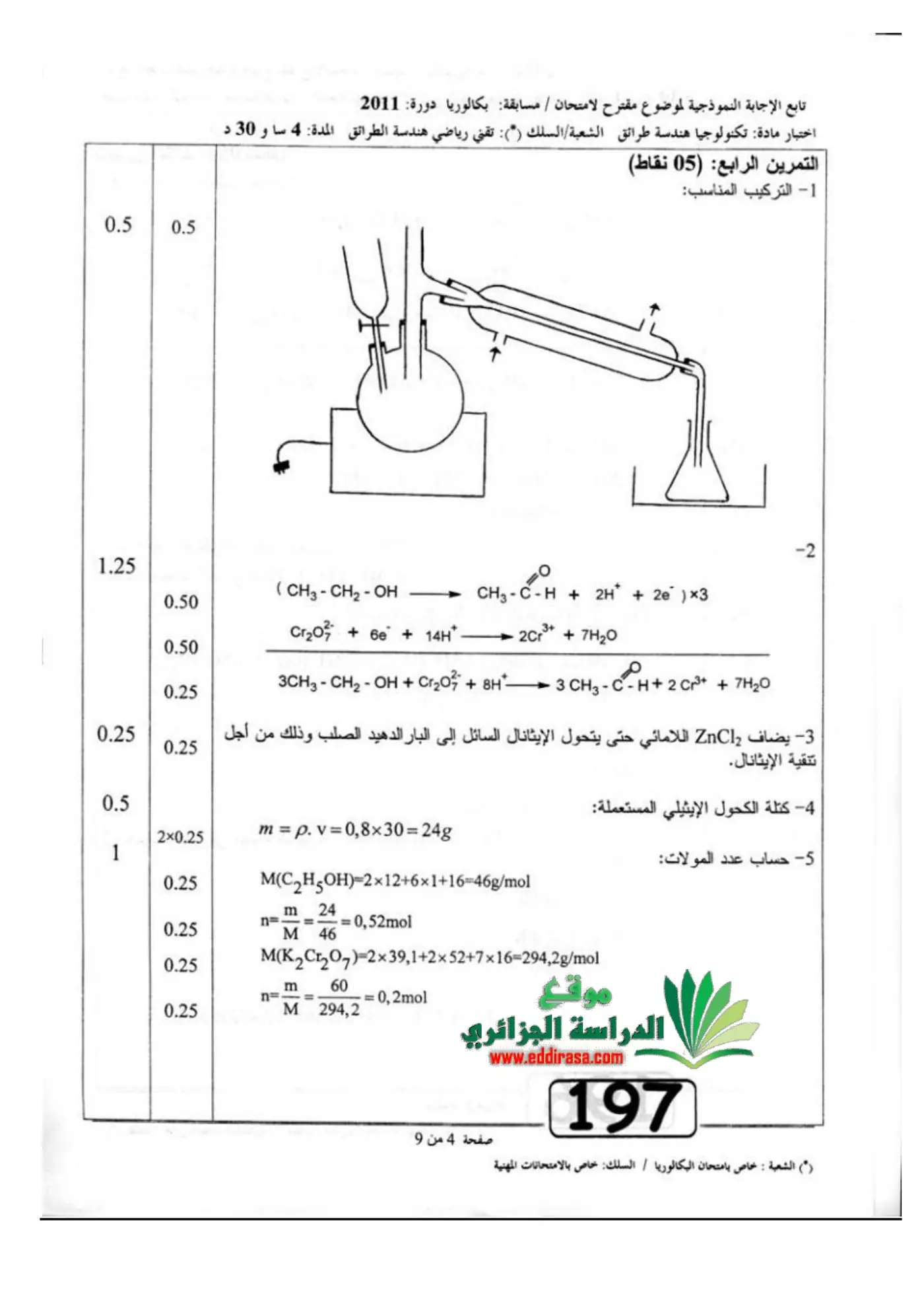 الصفحة 4 من 9